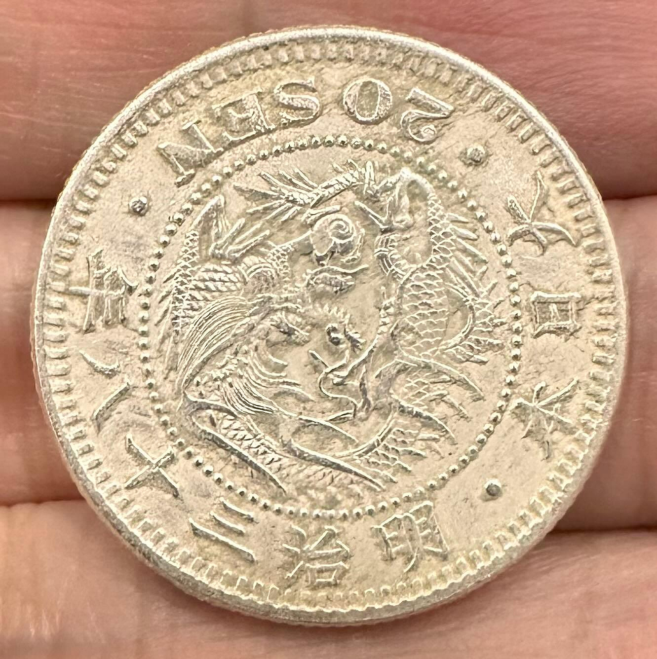 古錢 銀貨 福 半兩 日本龍銀明治38年二十錢的價格推薦- 2026年7月| 比價比個夠BigGo
