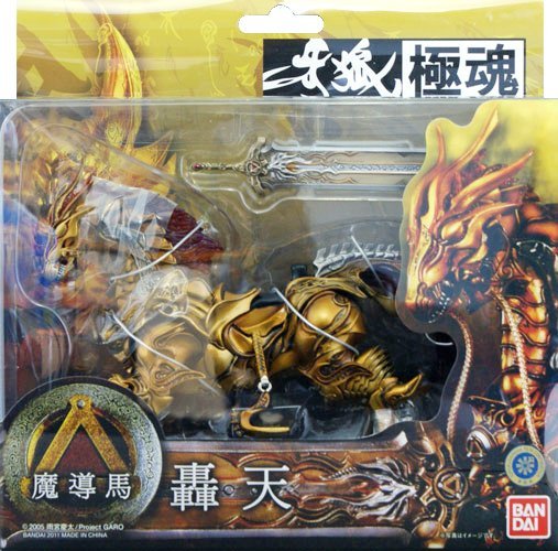 極魂魔導馬轟天 牙狼 極魂 魔導馬 轟天 レビュー - YOの玩具箱