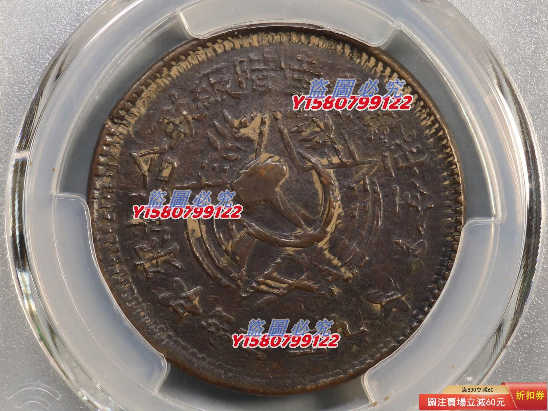 Pcgs 蘇維埃500文的價格推薦- 2026年9月| 比價比個夠BigGo
