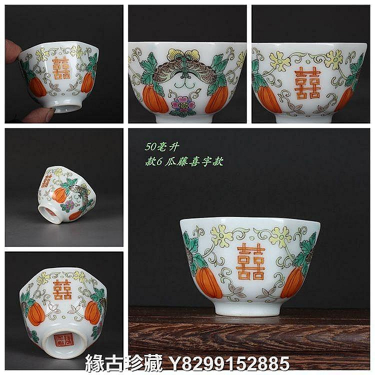 同治粉彩小杯的價格推薦- 2026年8月| 比價比個夠BigGo