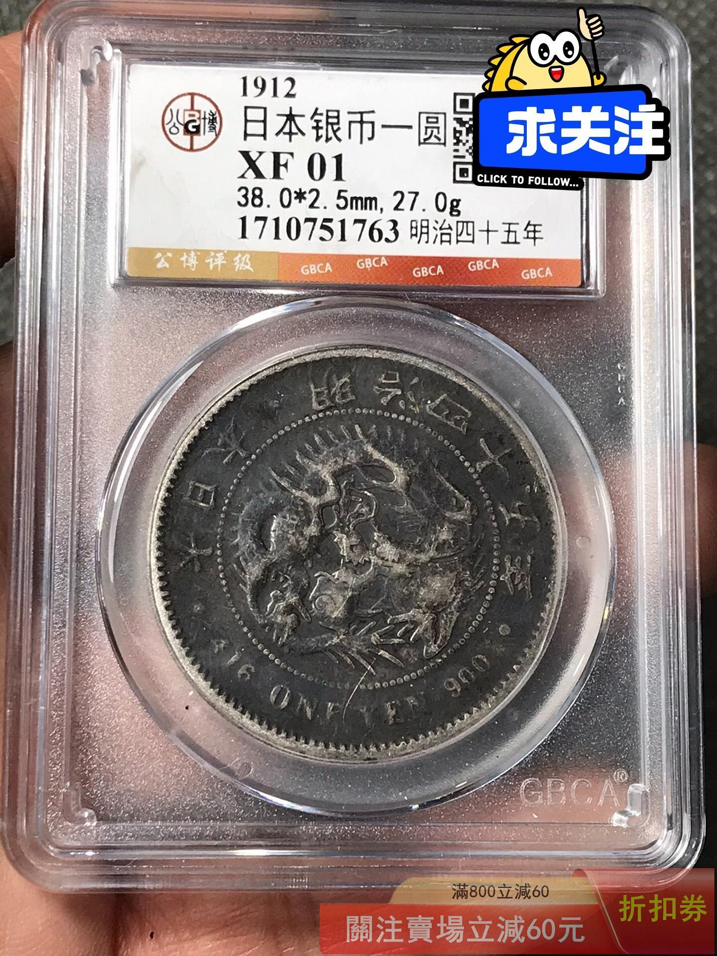 日本龍銀一圓明治十五年的價格推薦- 2026年6月| 比價比個夠BigGo