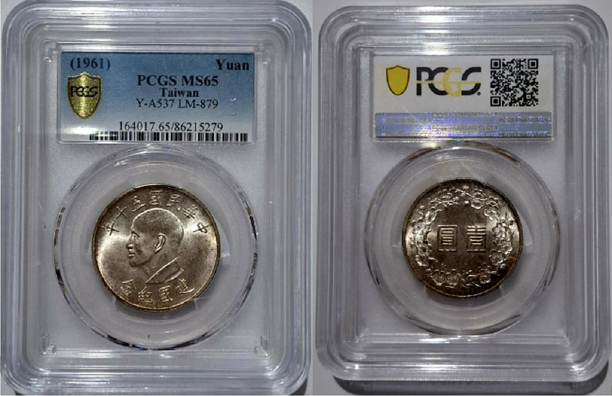 I  PCGS MS65民國五十年建國紀念壹圓銀幣《原光漂亮淡彩包漿/郵資含快捷保價 》之6