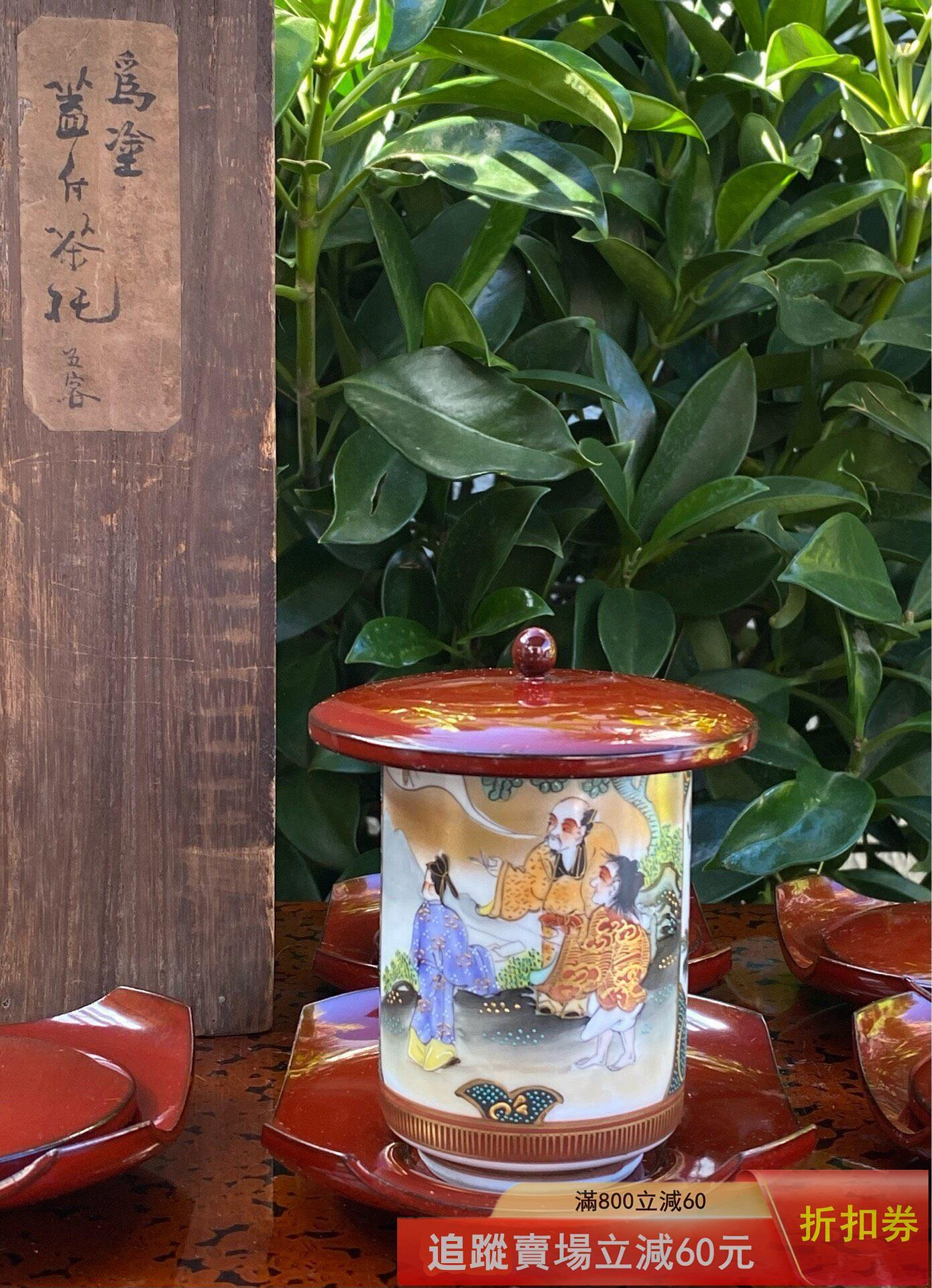 日本漆器明治時期木大漆朱漆蓋付茶托5客原木箱年代：明治尺古玩收藏