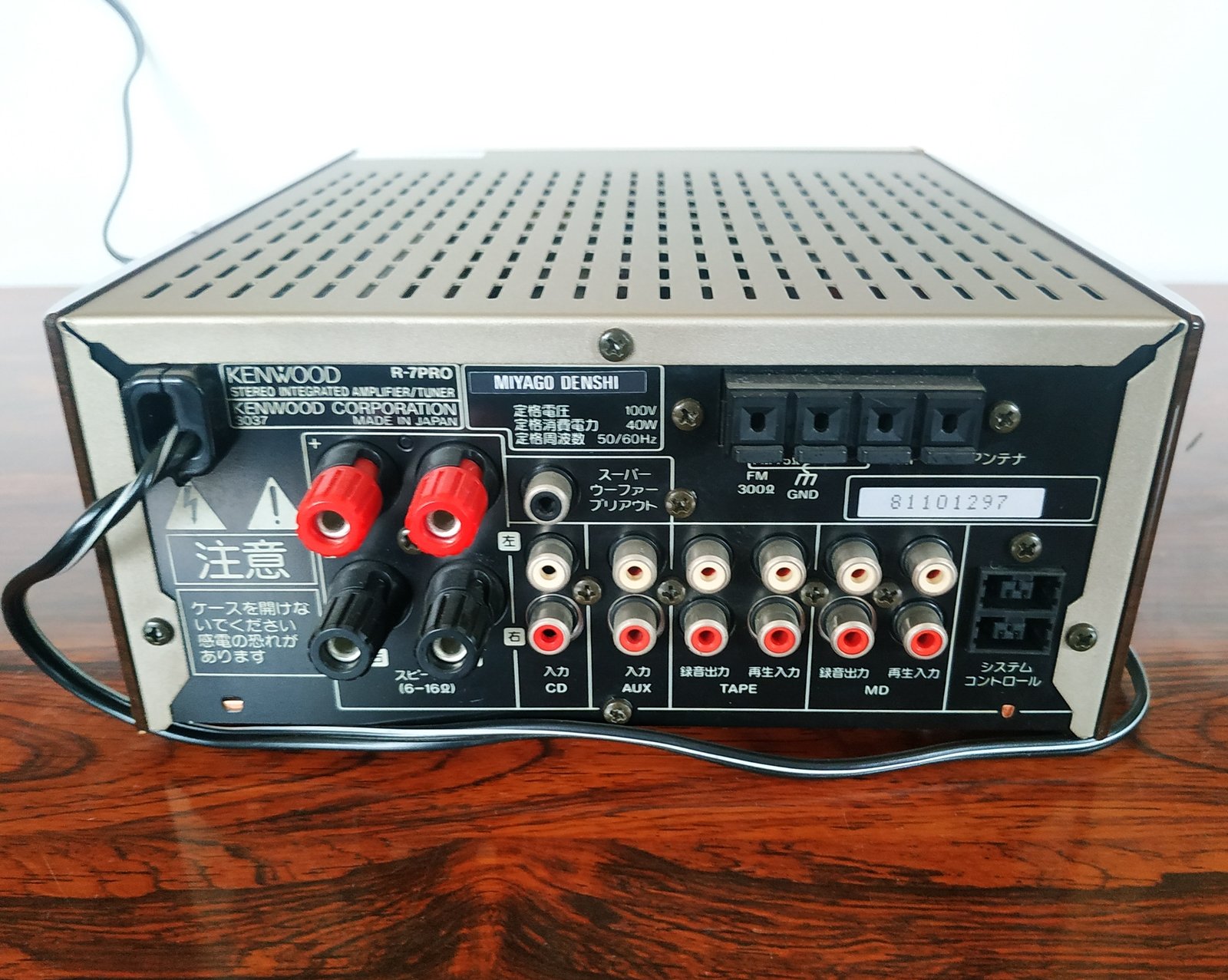 ケンウッド AvinoPRO R-7PRO チューナー内蔵 アンプ銅メッキ もう少し