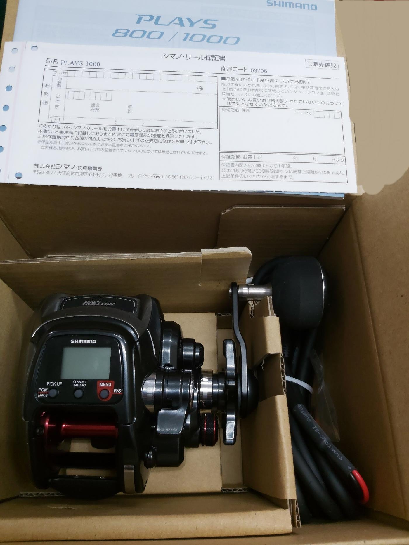 SHIMANO PLAYS 1000 優さん専用 SHIMANO PLAYS 1000 電動リール