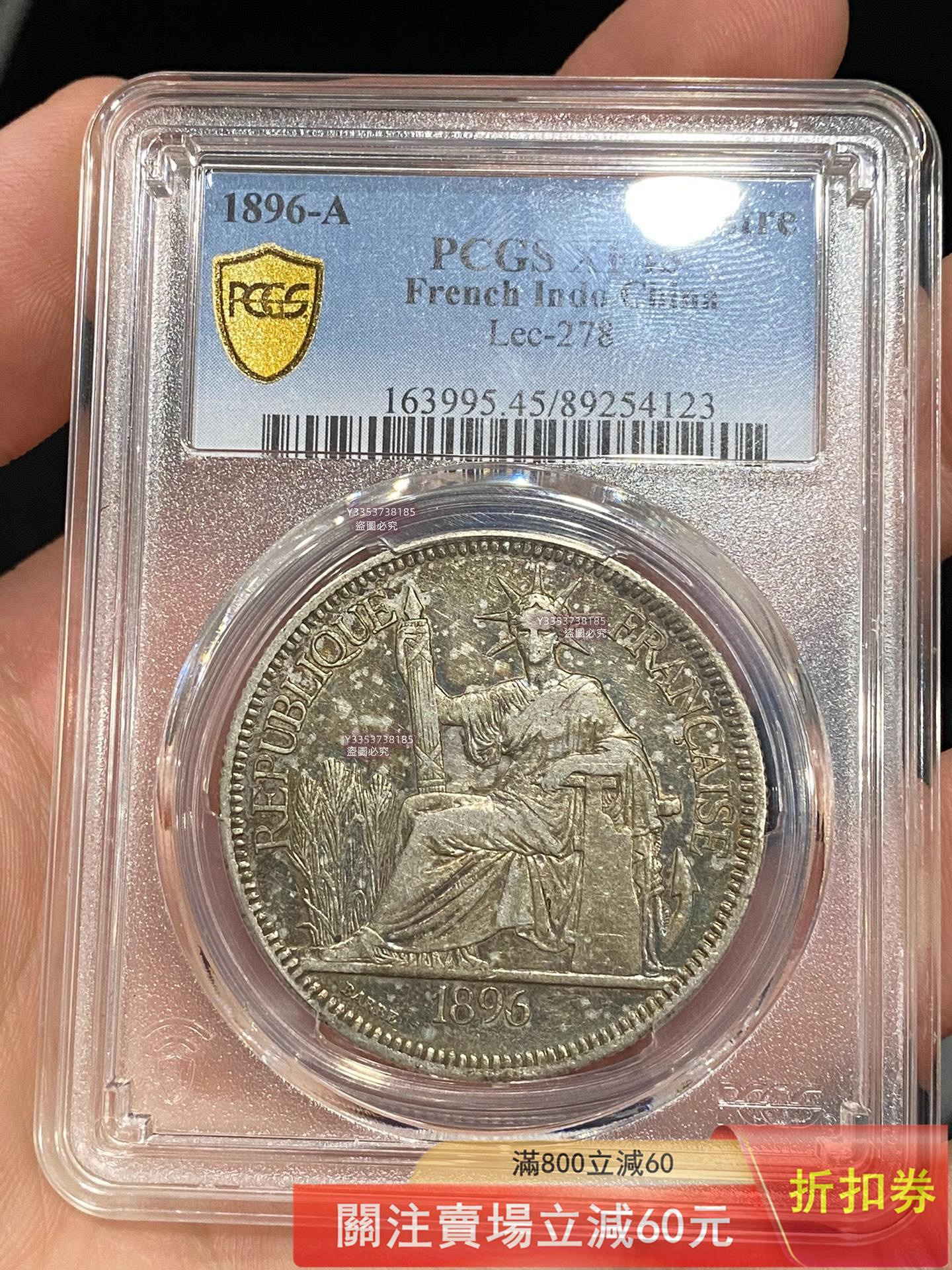 PCGS XF 45 1896年坐洋壹圓坐人法屬印支銀幣稀少年份原彩帶底光錢幣