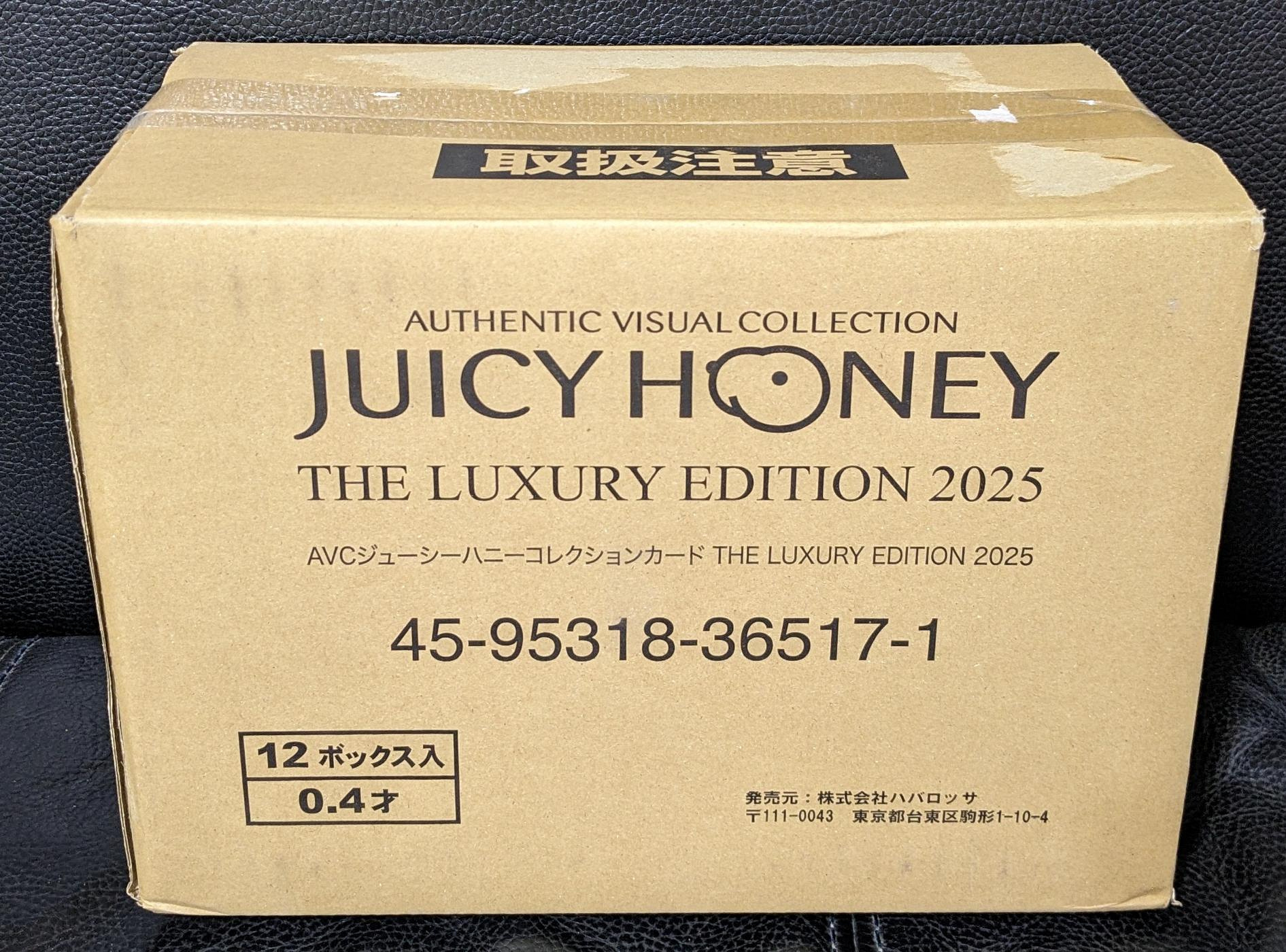 ジューシーハニーラグジュアリーエディション2025 シュリンク付き 1BOX