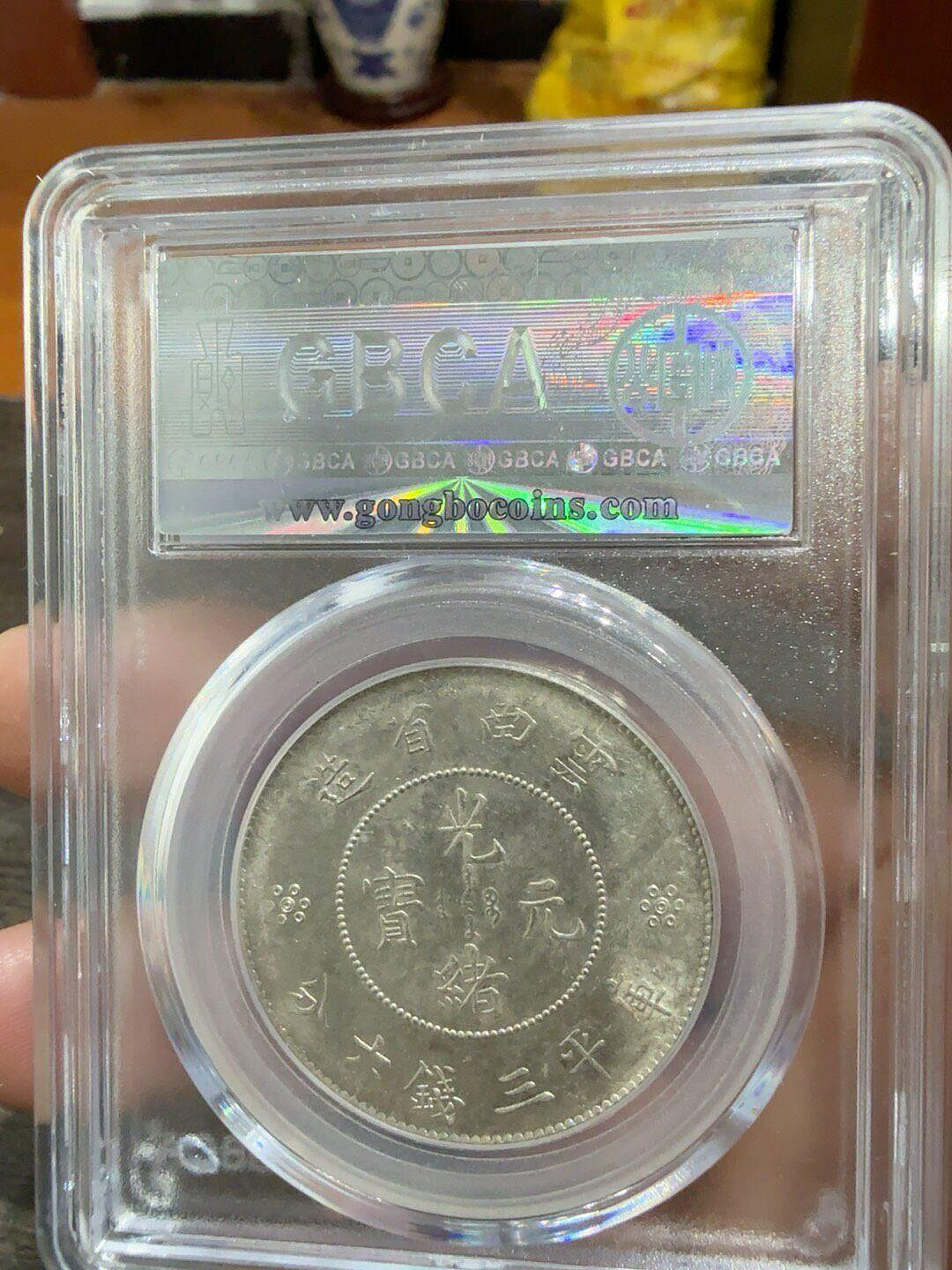 1911年雲南省造半圓銀幣公博評級AU50分尺寸33.5*1.9mm 重13.3g 馬