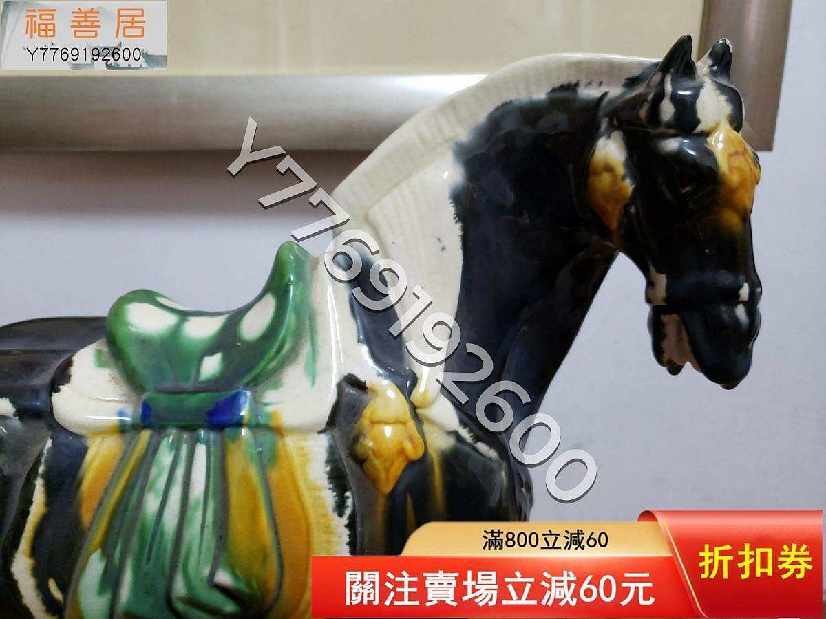 唐三彩，中國洛陽美術陶瓷廠，九都牌唐三彩榮獲國家金質獎