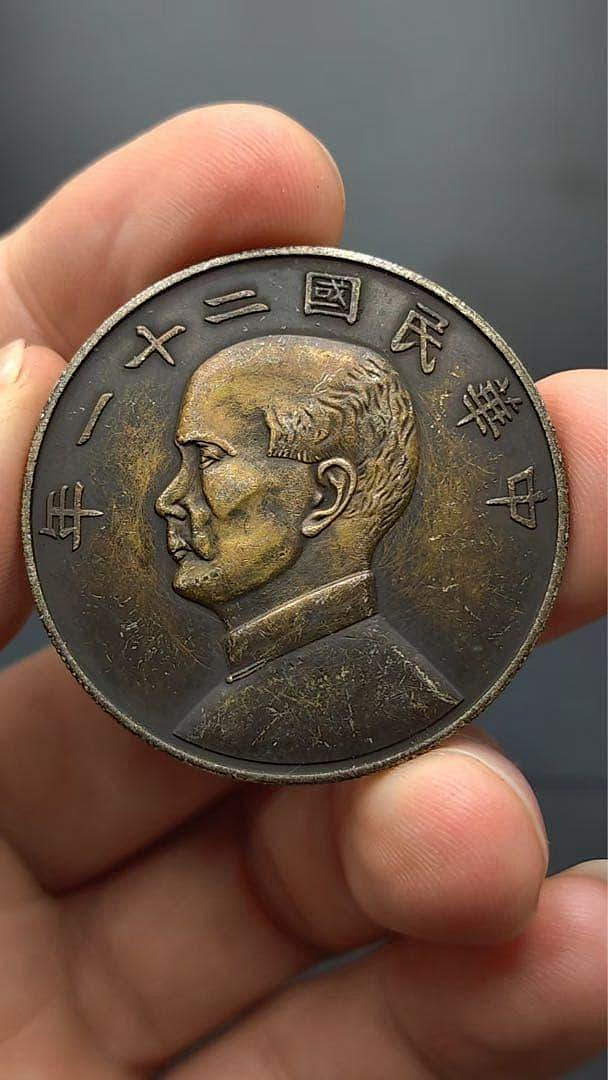 中華民国21年・孫文像・帆船壹圓・銀貨・上三鳥・紀念幣・大型銀貨・硬貨 民國21年帆船的價格推薦- 2026年8月| 比價比個夠BigGo