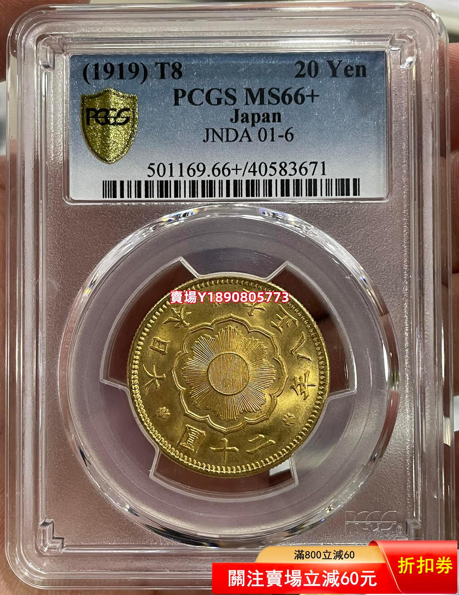 大日本 大正元年 新二十圓 日本大正20元的價格推薦-