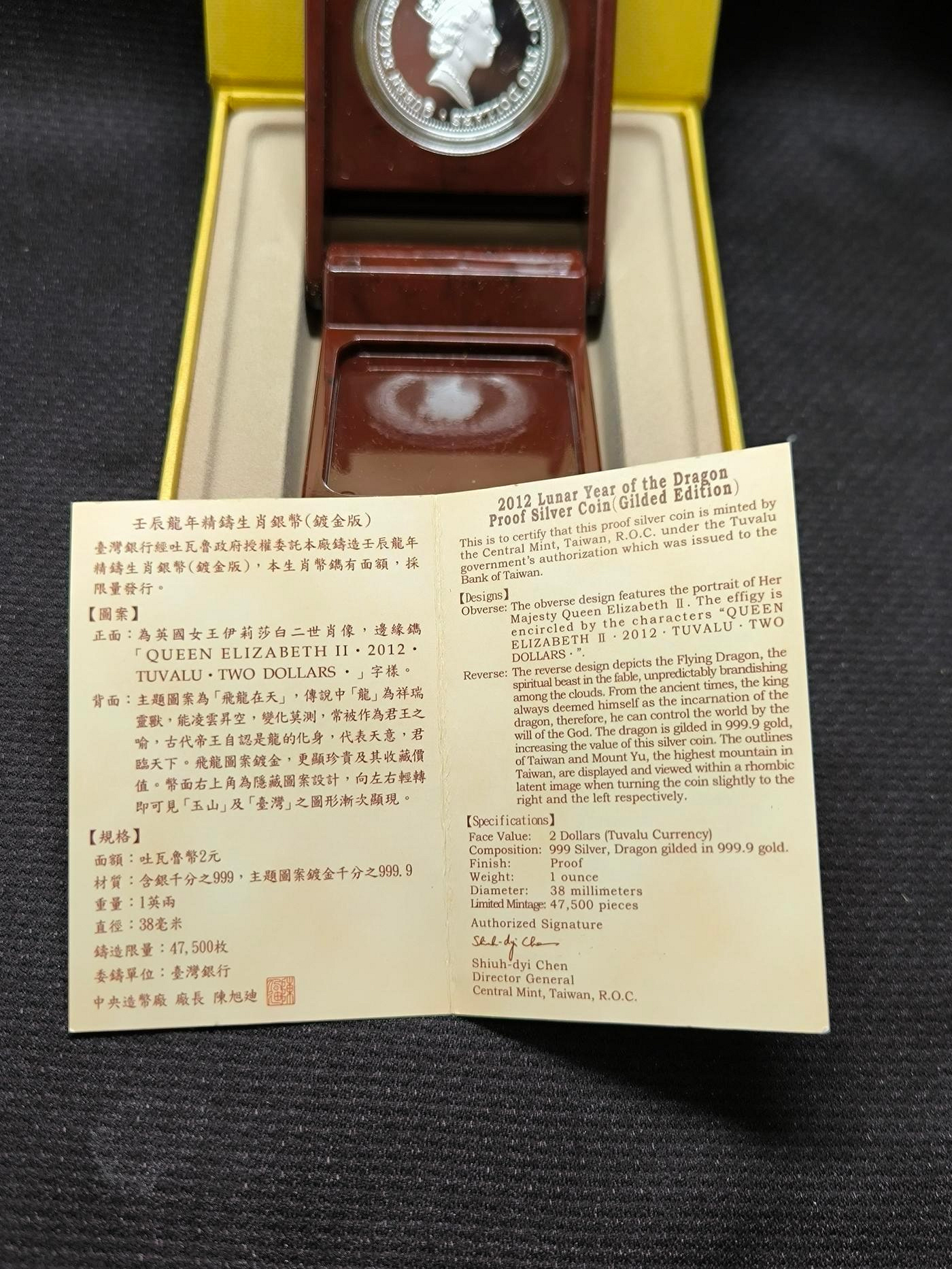 2012年壬辰龍年1盎司精鑄生肖銀幣（ 鍍金版） | Yahoo拍賣