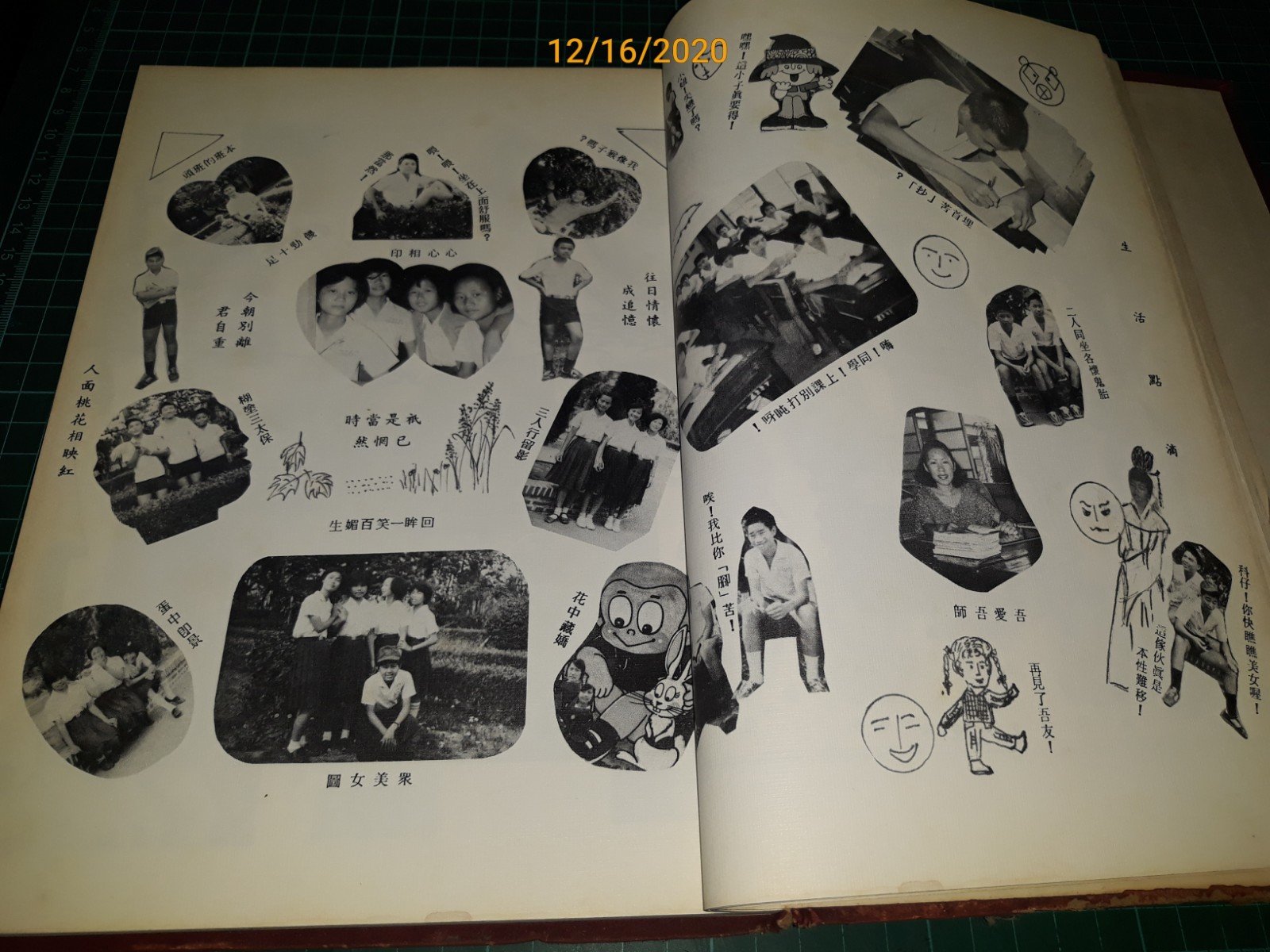 早期收藏《高雄縣立林園國民中學第十三屆畢業同學錄》民國72年校長