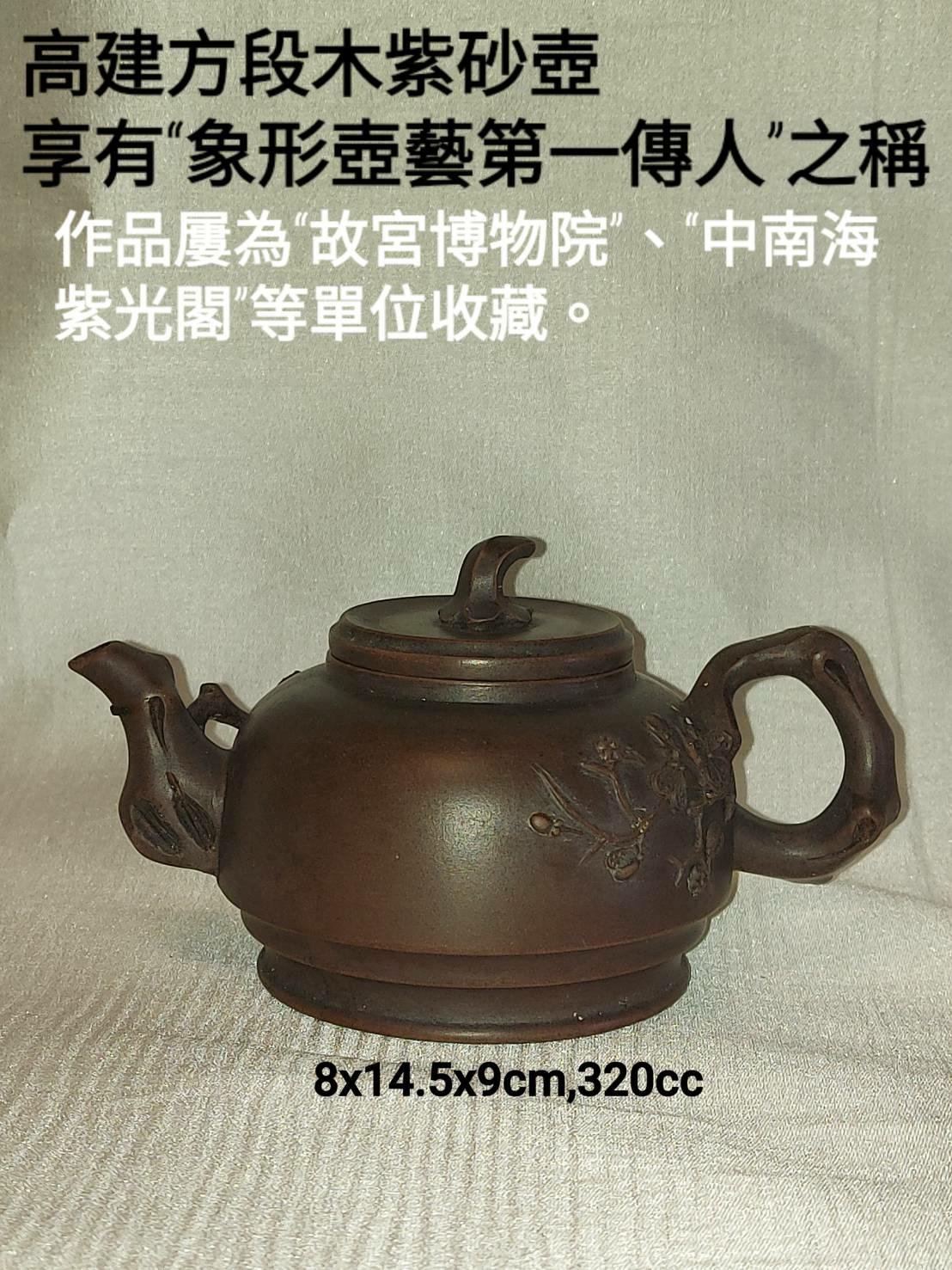 高建芳高建芳，女，1956年出生於陶都宜興，江蘇省工藝美術大師、江蘇省