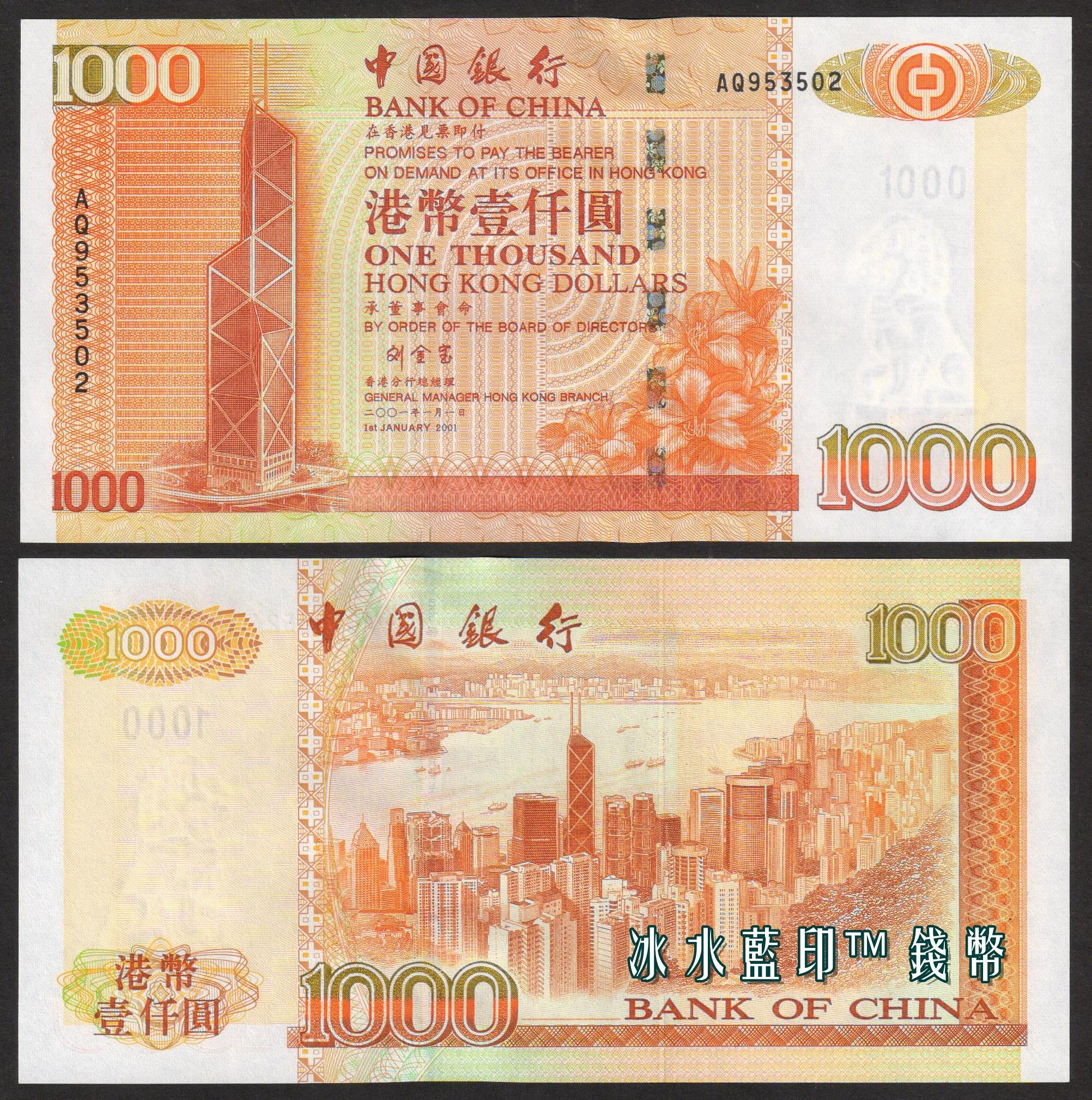中國淮南銀行 十元 樣本 紙幣 1000 試作札詳細不明 中國淮南銀行 十元 樣本 紙幣 1000 試作札詳細不明