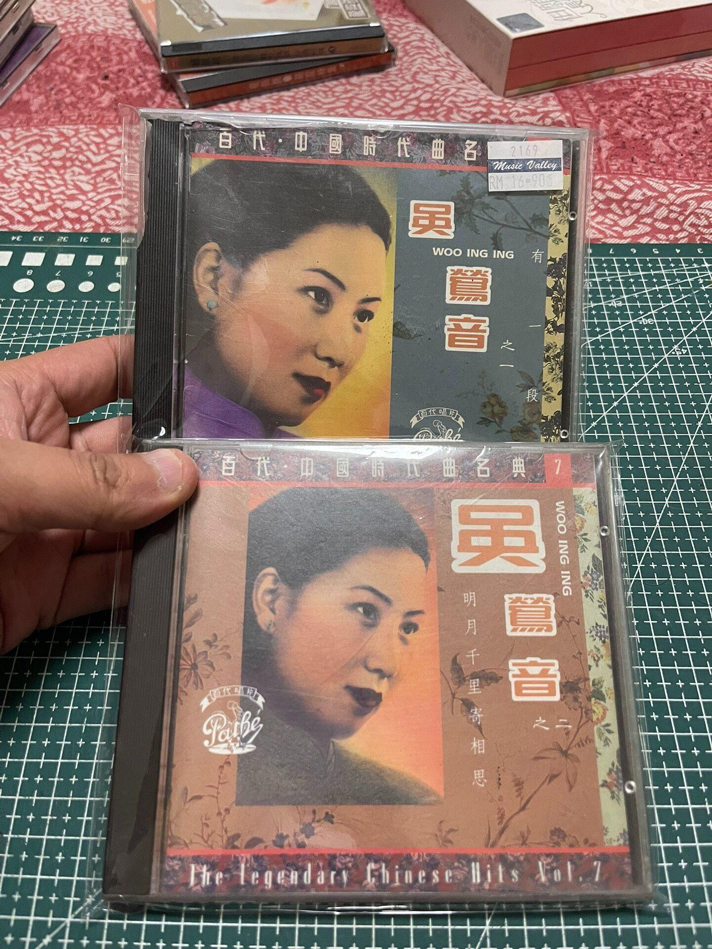 百代中國時代曲名典吳鶯音的價格推薦- 2026年9月| 比價比個夠BigGo