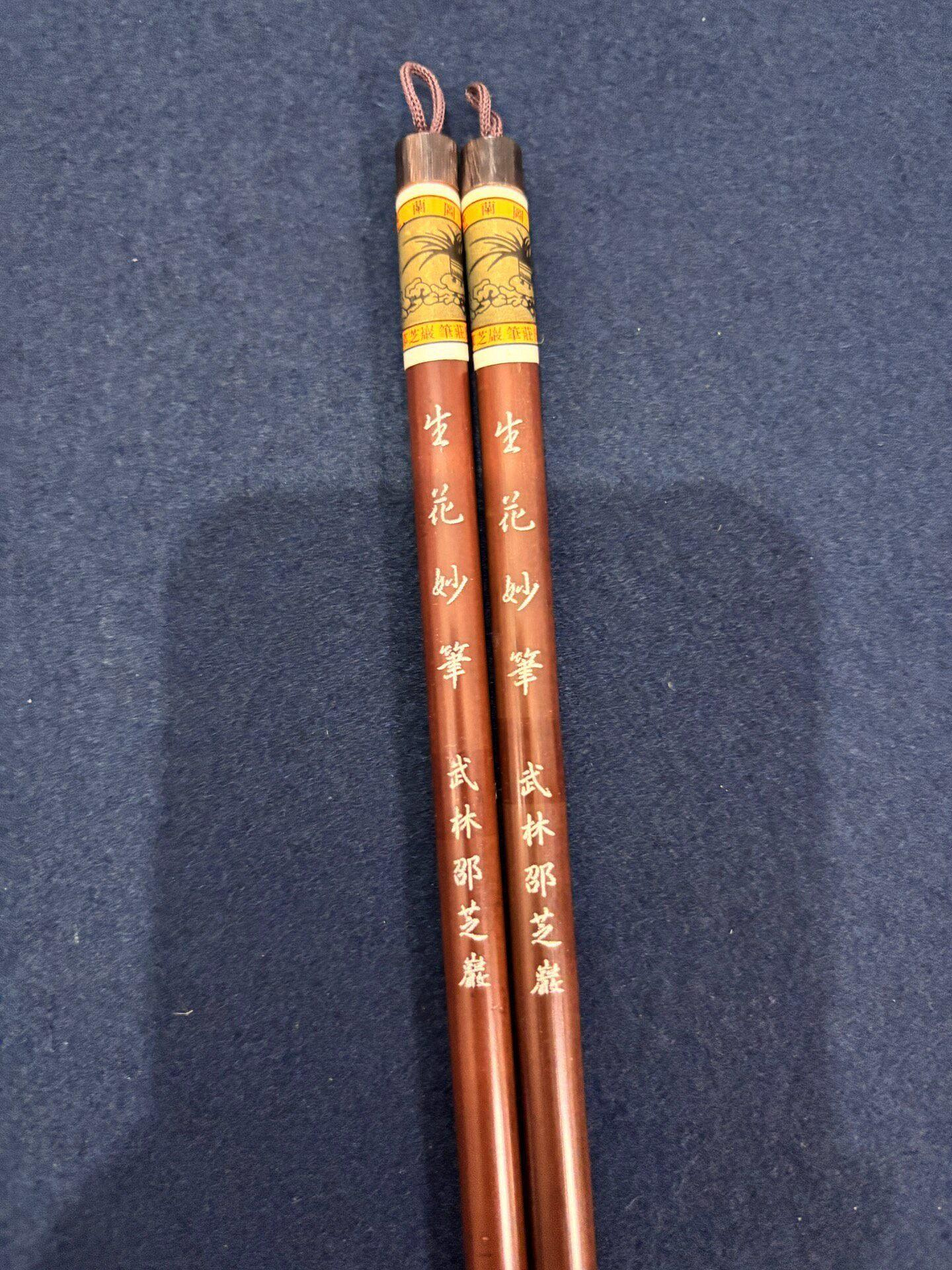 武林邵芝巖生花妙筆90年代純羊毫精品毛筆嚴選2支芝蘭圖武學字畫毛筆