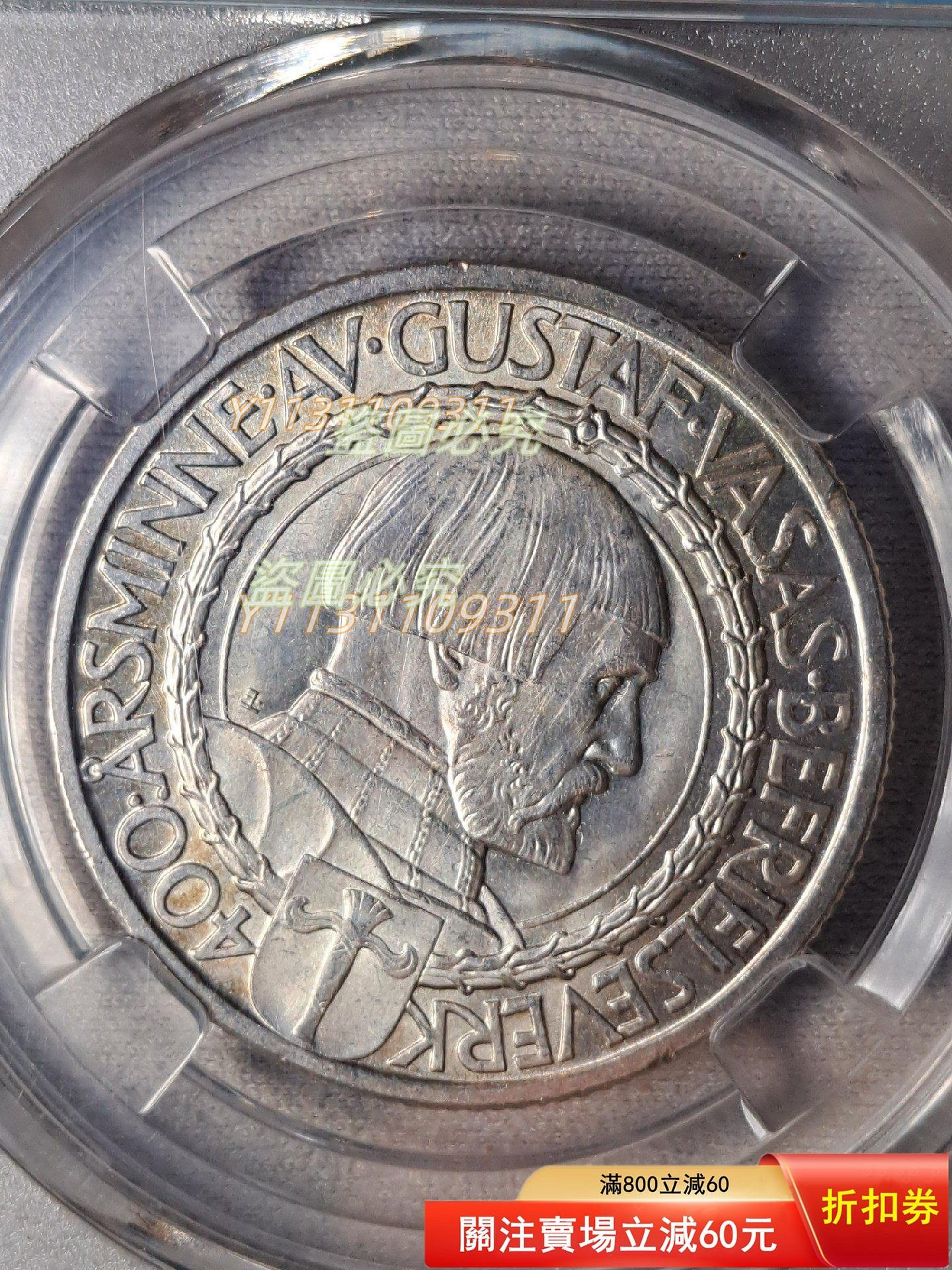 瑞典1921年2克朗銀幣，瑞典政治自由400周年紀念，紀念瓦薩王朝建立者古斯塔夫【二手】【明之堂】 | Yahoo拍賣