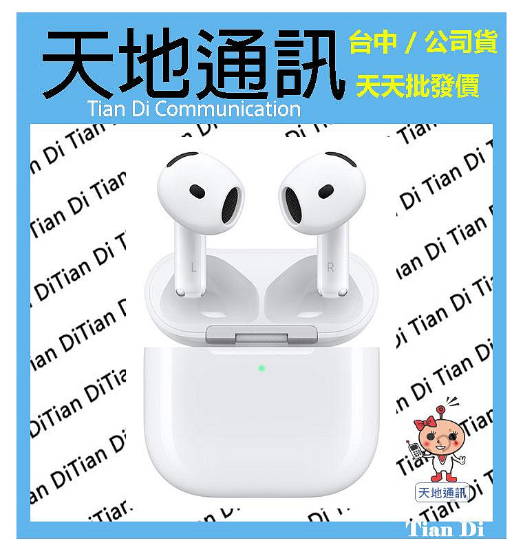 天地通訊》Apple AirPods 4 AirPods4 主動式降噪A3055 A3056 A3059