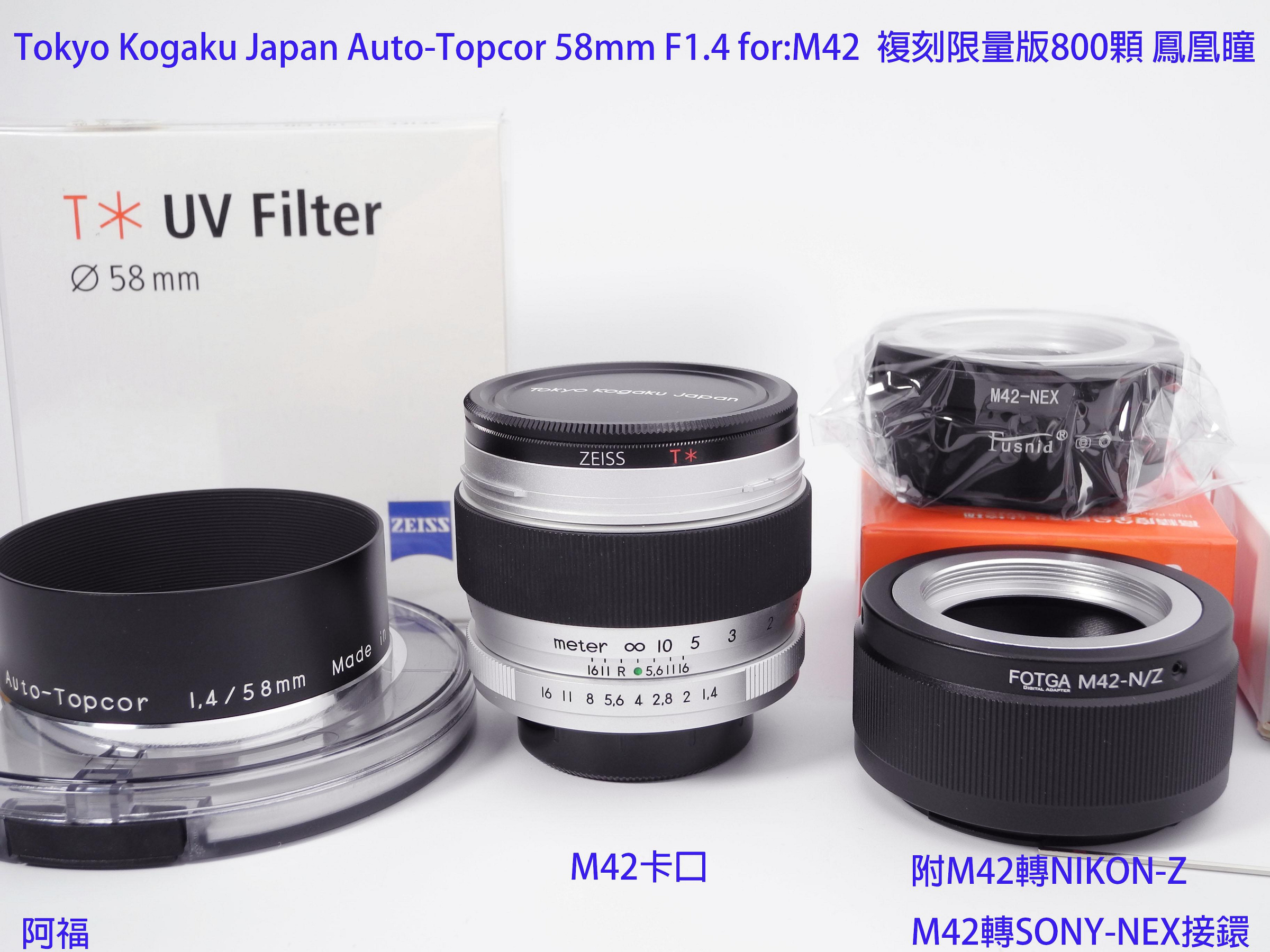 Topcor 58MM F1.4的價格推薦- 2026年7月| 比價比個夠BigGo