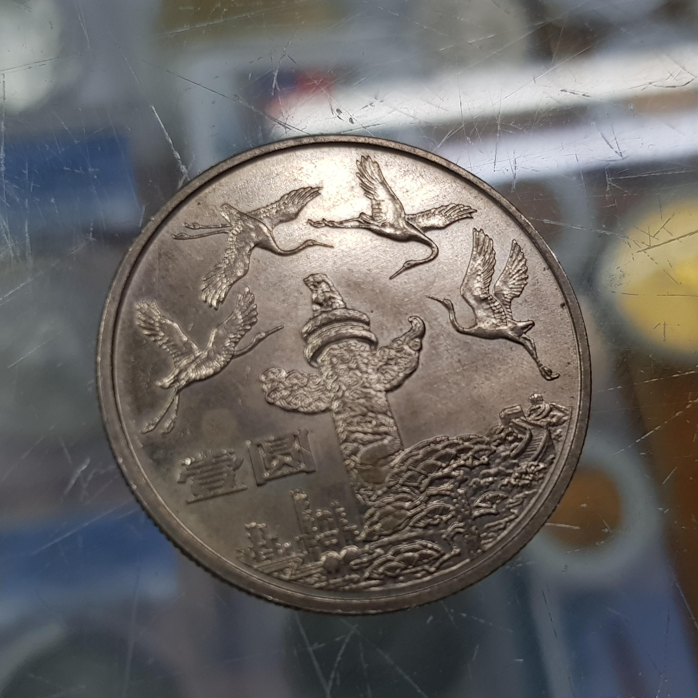中華人民共和國成立35的價格推薦- 2026年9月| 比價比個夠BigGo