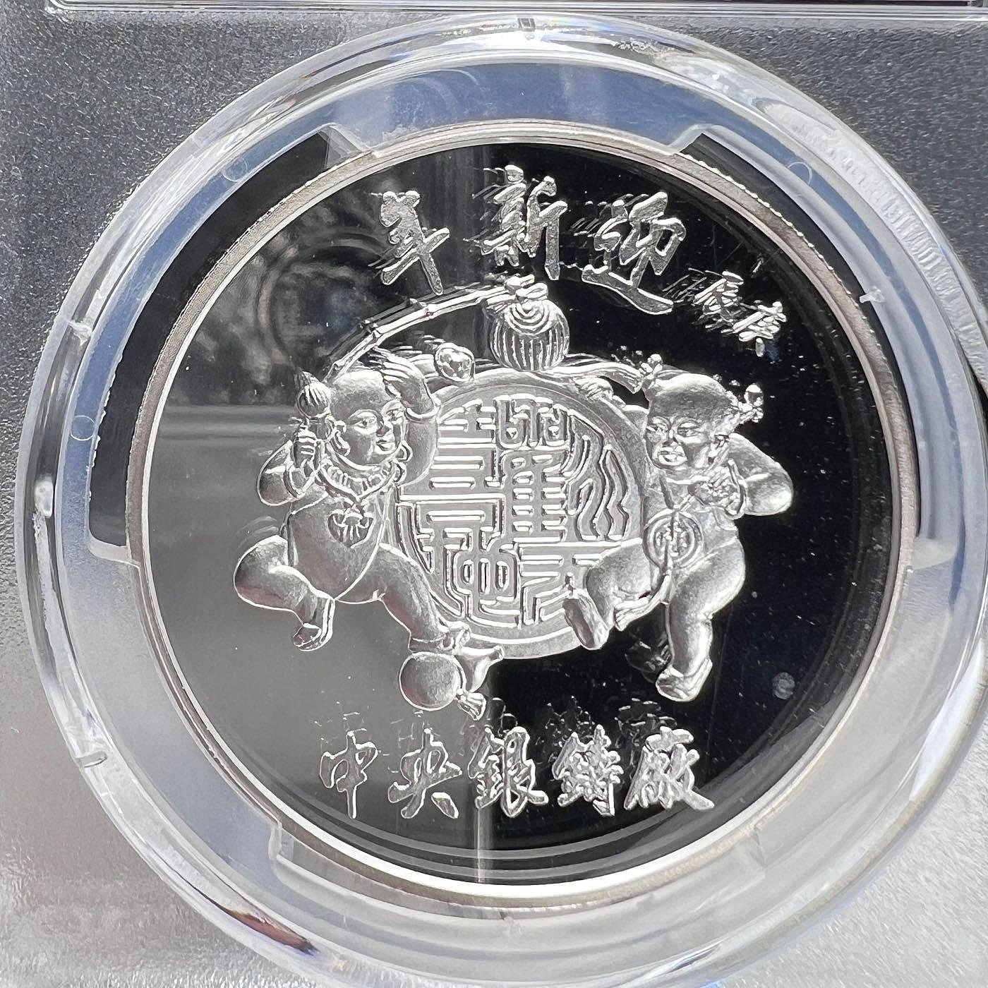 0829-06 2000年庚辰龍年紀念銀章，中央銀鑄廠祥龍獻瑞，PCGS PR70DCAM