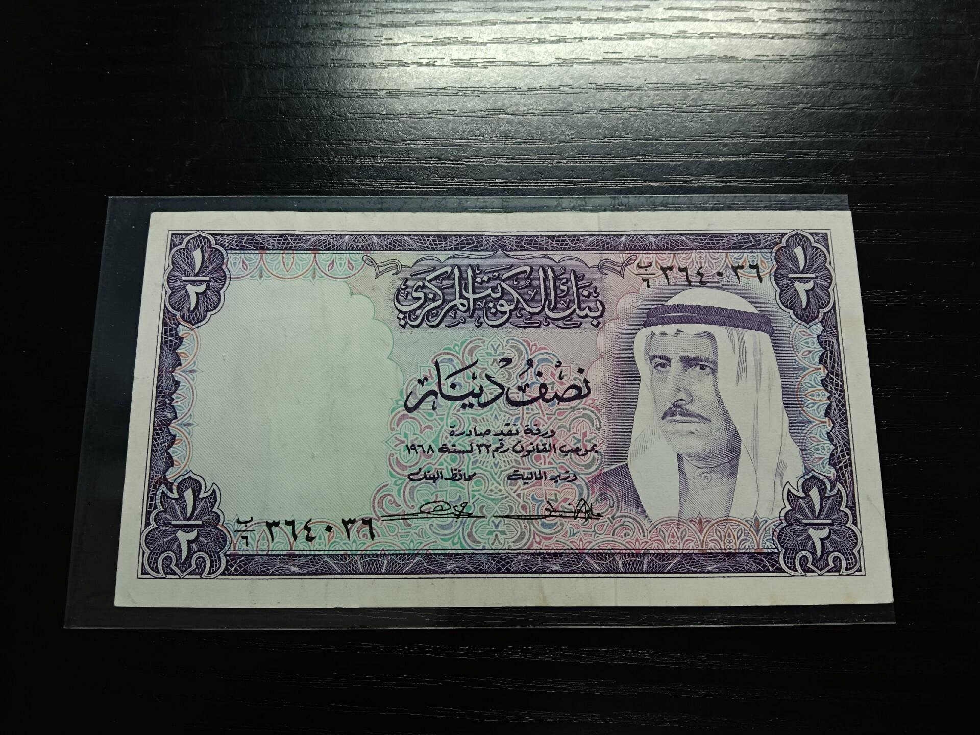 科威特1968年第納爾品歷史見證值得擁有入門必買外國老紙幣- 錢幣紀念幣紀念鈔21639 | Yahoo拍賣