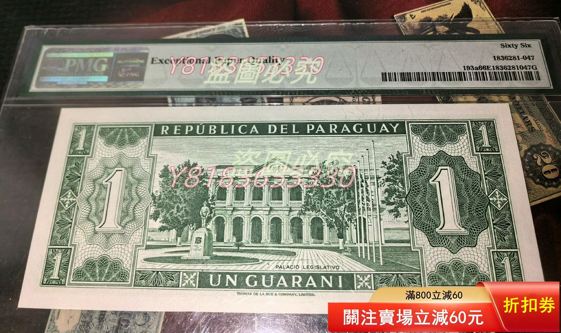 巴拉圭pick193a Pmg66e 1952 1 A19046568 TDLR作【二手】 | Yahoo拍賣
