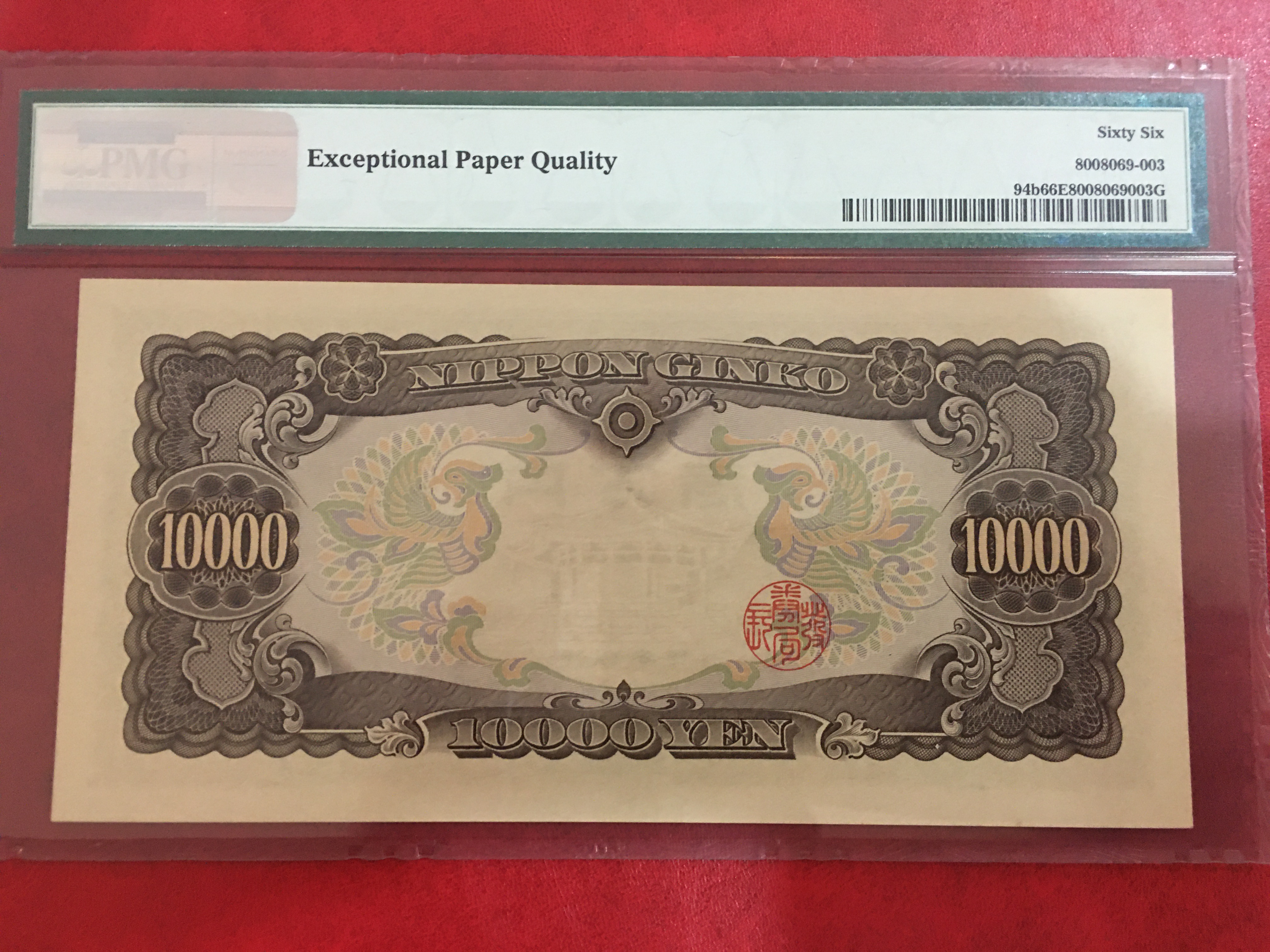 PMG鑑定済　０ユーロ 明治10年 貿易銀 AU55/極美品 送料込 - ワタナベコイン ネット