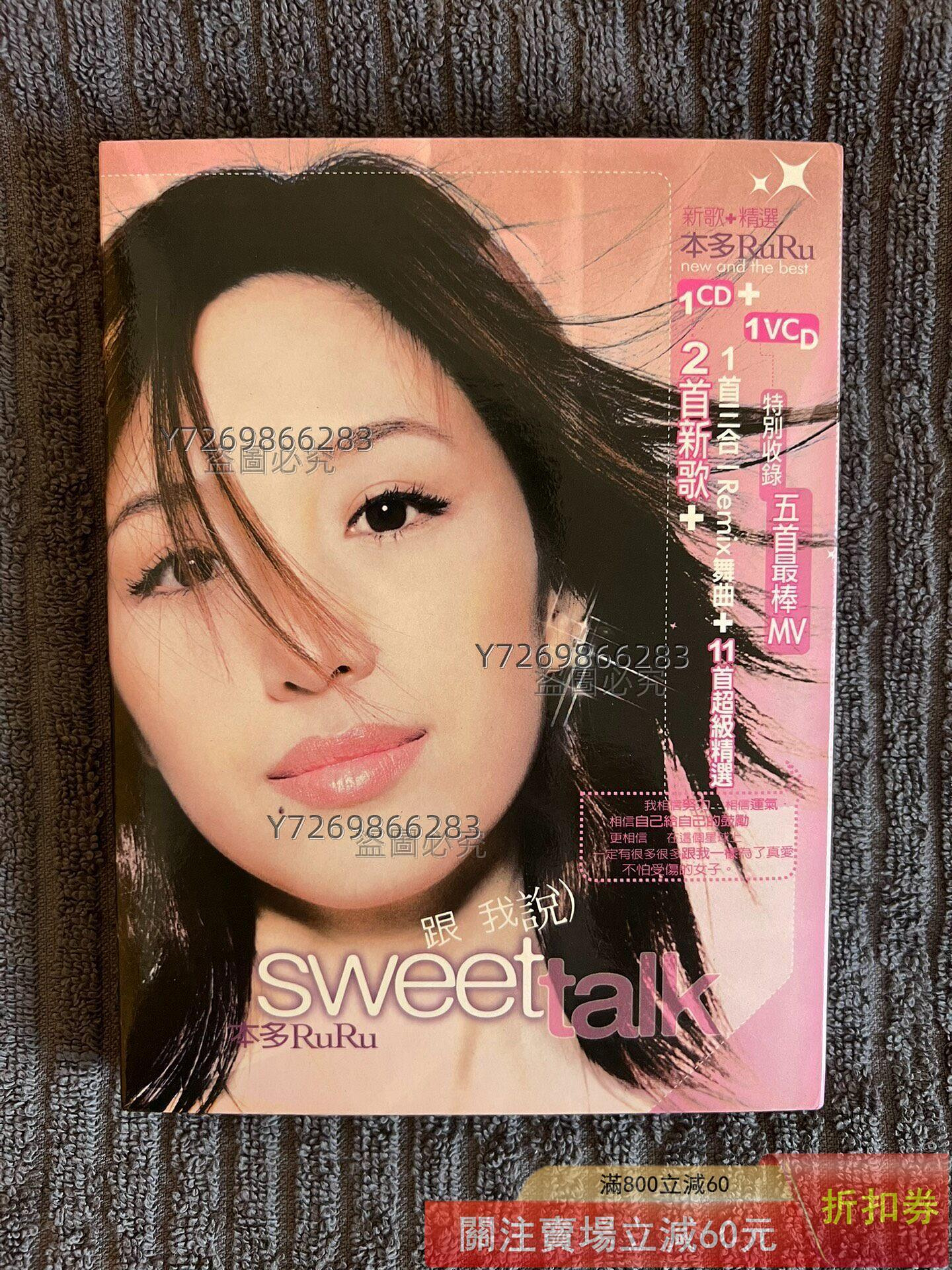 ruru 跟我說的價格推薦- 2026年10月| 比價比個夠BigGo