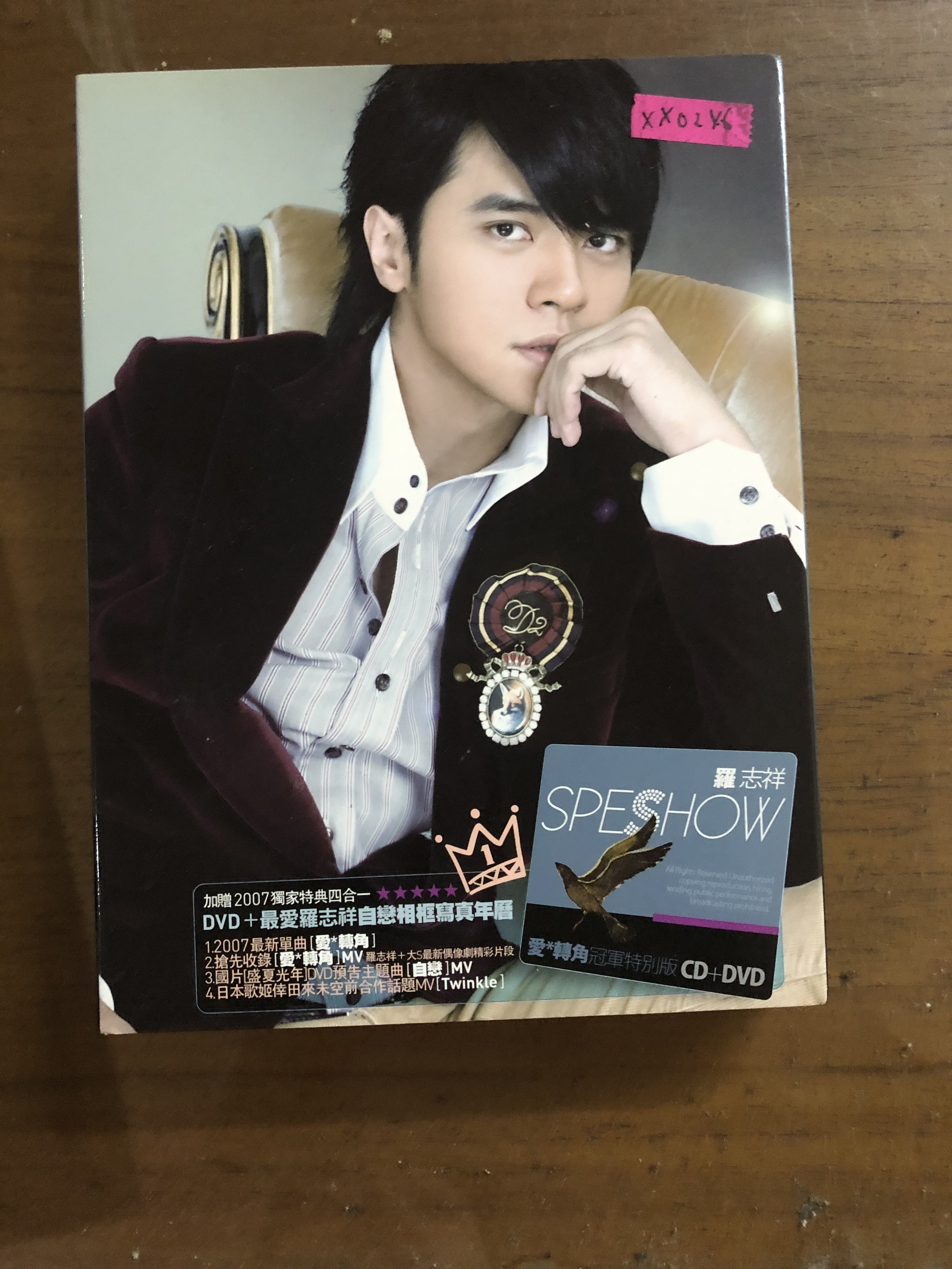 羅志祥 CD DVD 還有唱片三館*羅志祥/ SPESHOW CD+DVD 二手XX0246 (需競標) | Yahoo拍賣