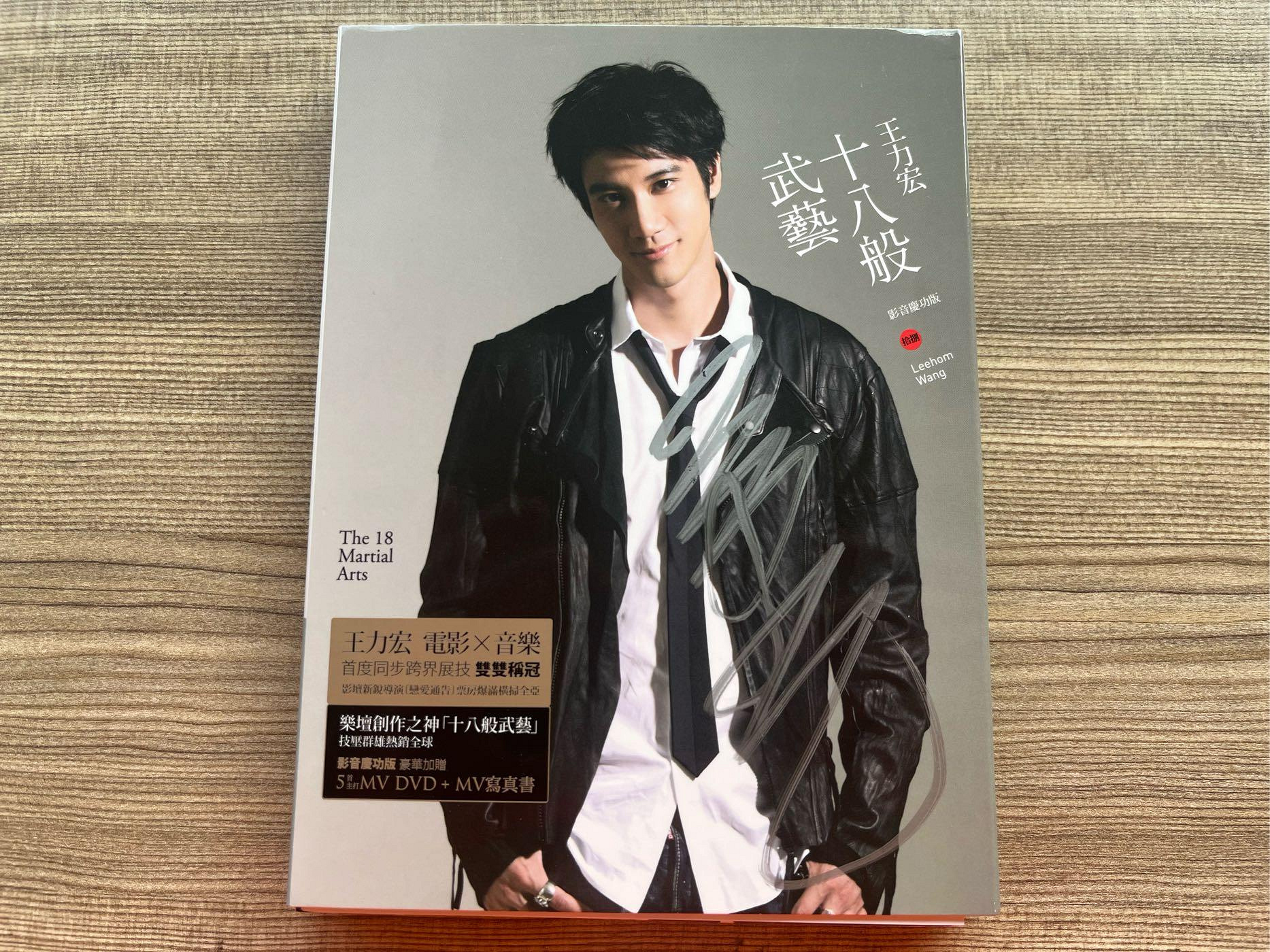 王力宏十八般武藝的價格推薦- 2026年8月| 比價比個夠BigGo