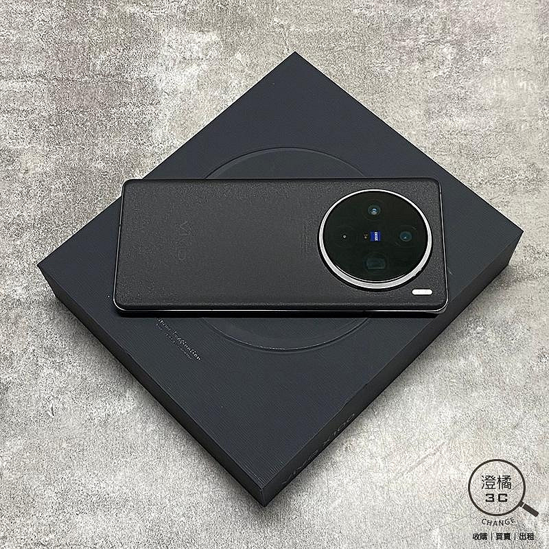 『澄橘』Vivo X100 12G/256G 256GB (6.78吋) 黑《二手3C歡迎折抵》A88492