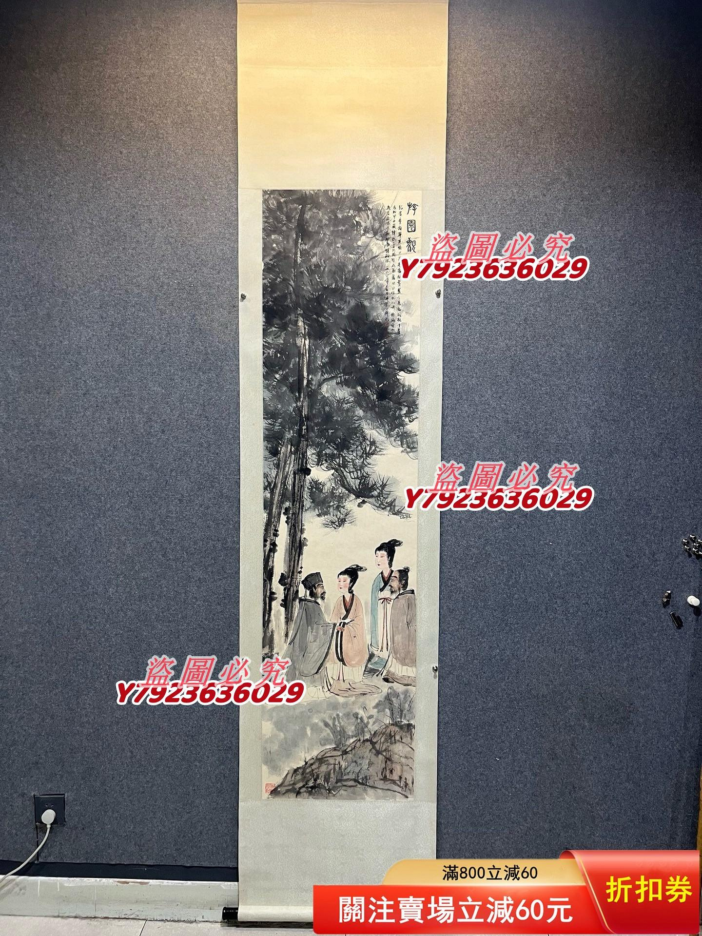 F891傅抱石游園觀松圖畫心尺寸180*46 裝裱尺寸263*60 紙本綾裱立軸