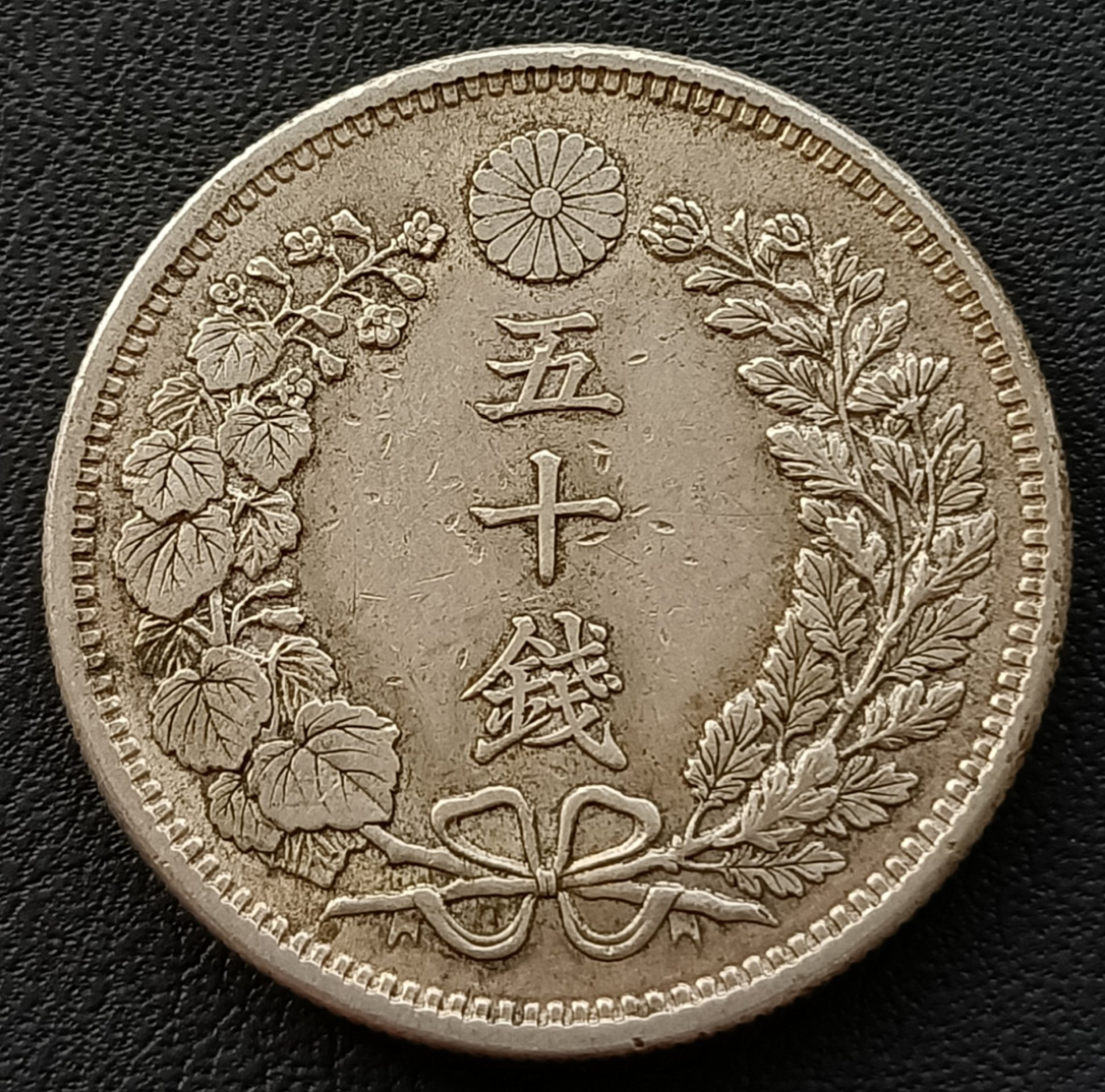 A190 日本古錢7枚セット 一圓 五十錢二十錢十錢五錢 貿易銀 硬貨 A190 日本古錢7枚セット 一圓 五十錢二十錢十錢