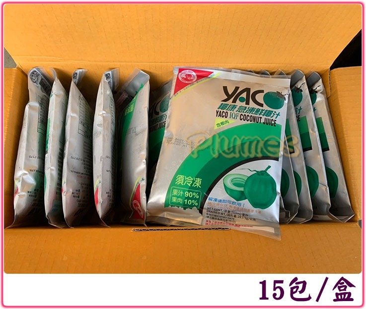 免運費】泰國YACO《 椰康100%急凍天然鮮椰子汁280ml 》60包入冷凍鮮椰