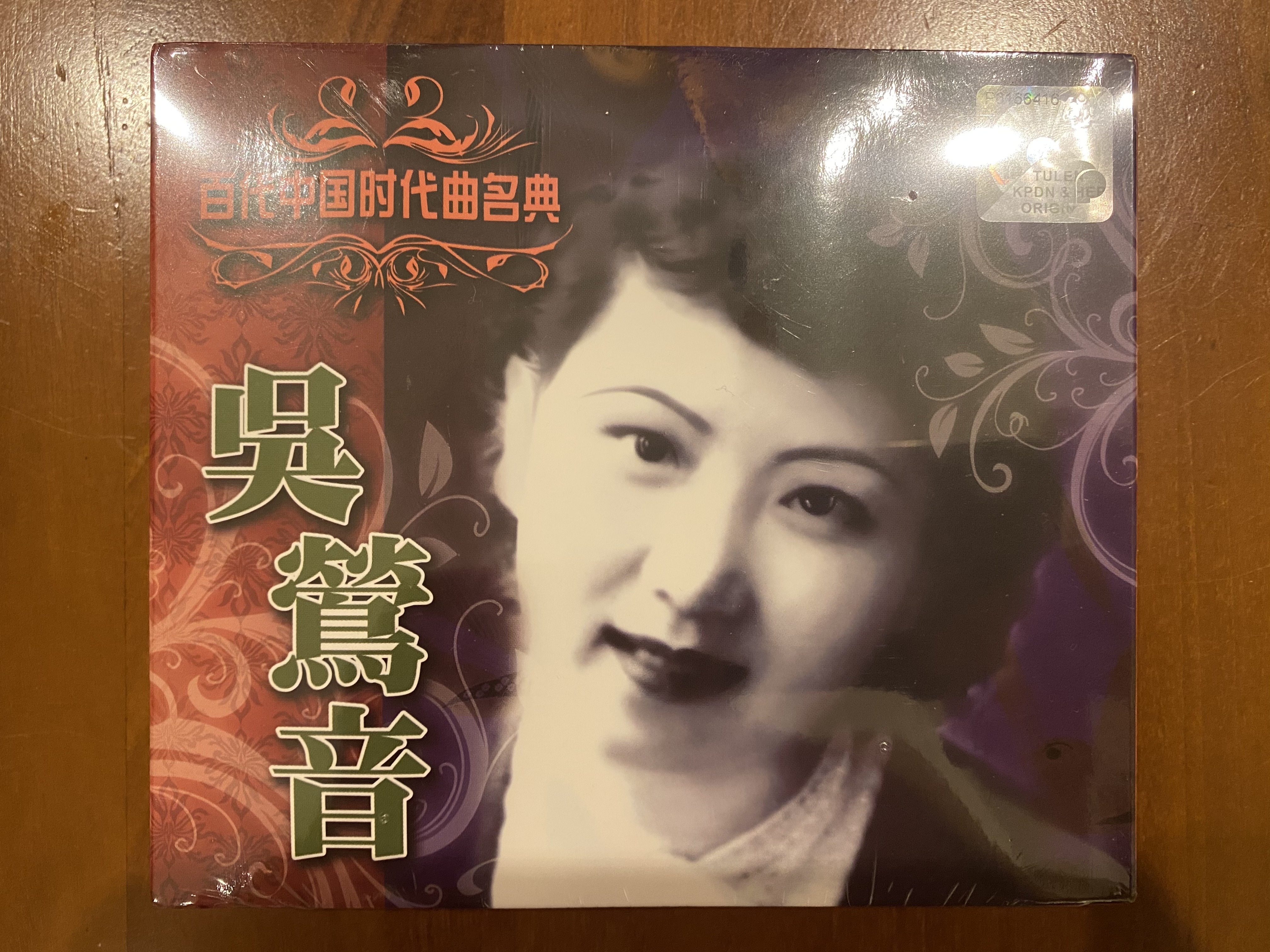 百代中國時代曲名典吳鶯音的價格推薦- 2026年9月| 比價比個夠BigGo