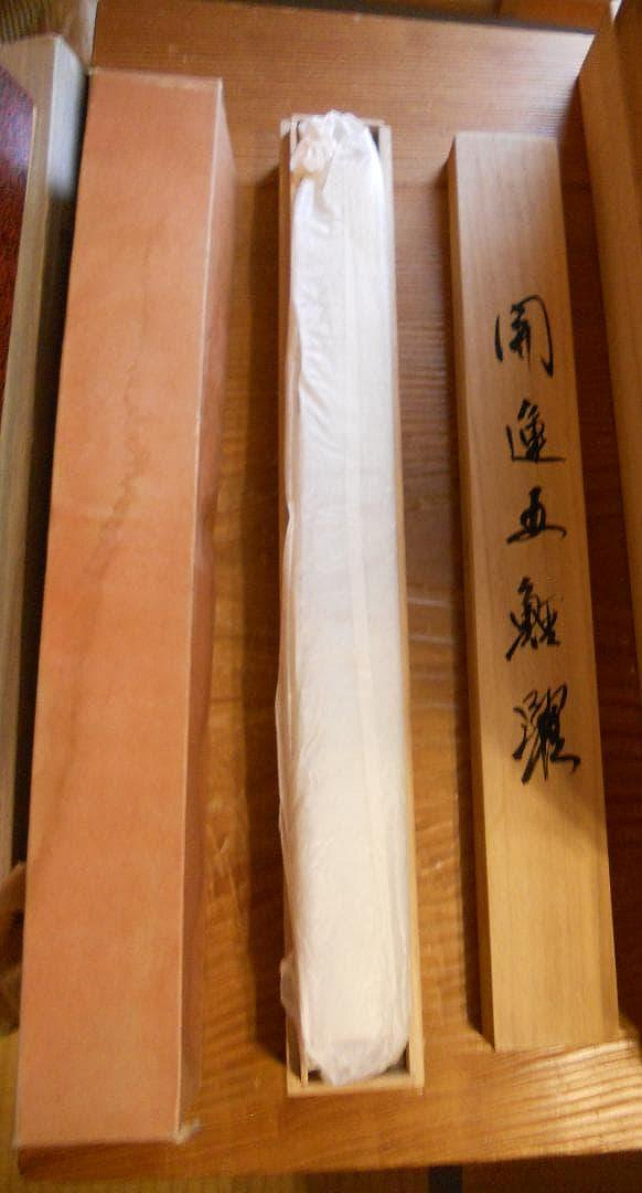 掛軸昇陽開運五鯉躍ごりやく絹本希少軸裝茶道具掛軸美品です| Yahoo拍賣