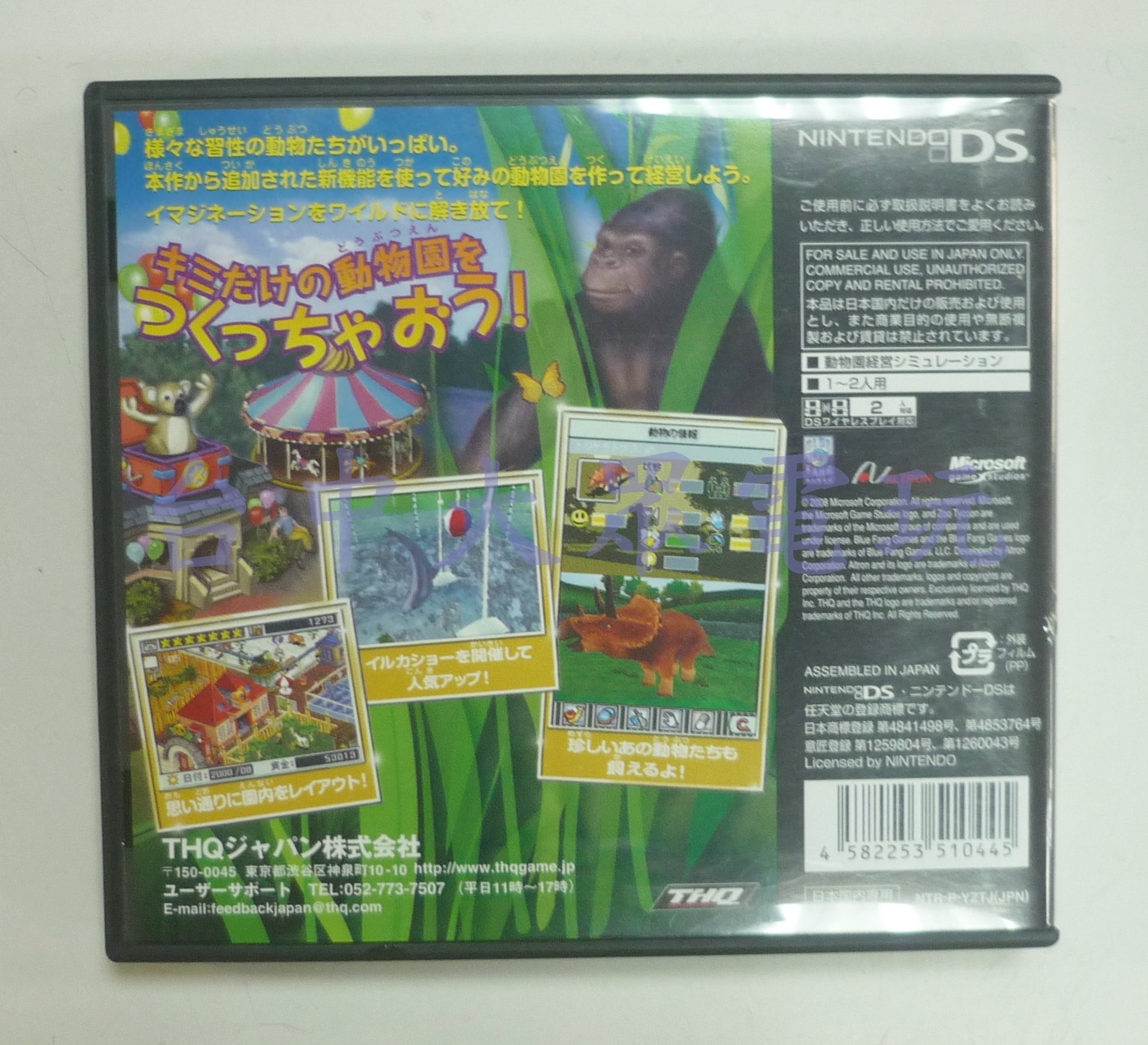 NDS 動物園大亨2 ZOO TYCOON 2 DS (純日文版) 3DS主機適用**(二手商品)【台中大眾電玩】 | Yahoo拍賣