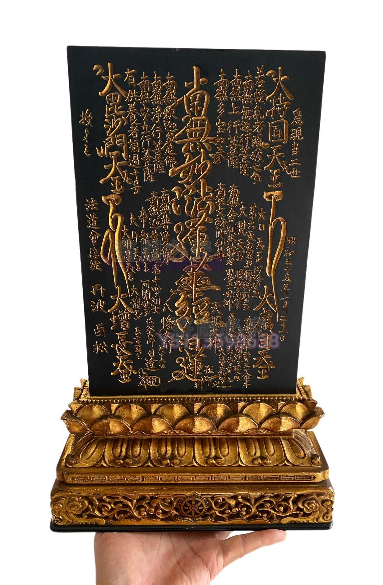 【貴重】日蓮宗曼陀羅‥日遠上人 日本日蓮宗日蓮圣人40cm高木雕【大曼荼羅御本尊】壇城南無妙法蓮華經仏