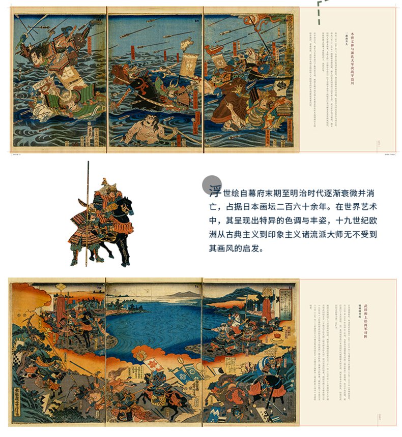 國貞國芳 限定五百部 昭和二十九年五月刊 你不瞭解的浮世繪/歌川豐國歌川國芳月岡芳年日本國立國會圖書管珍貴