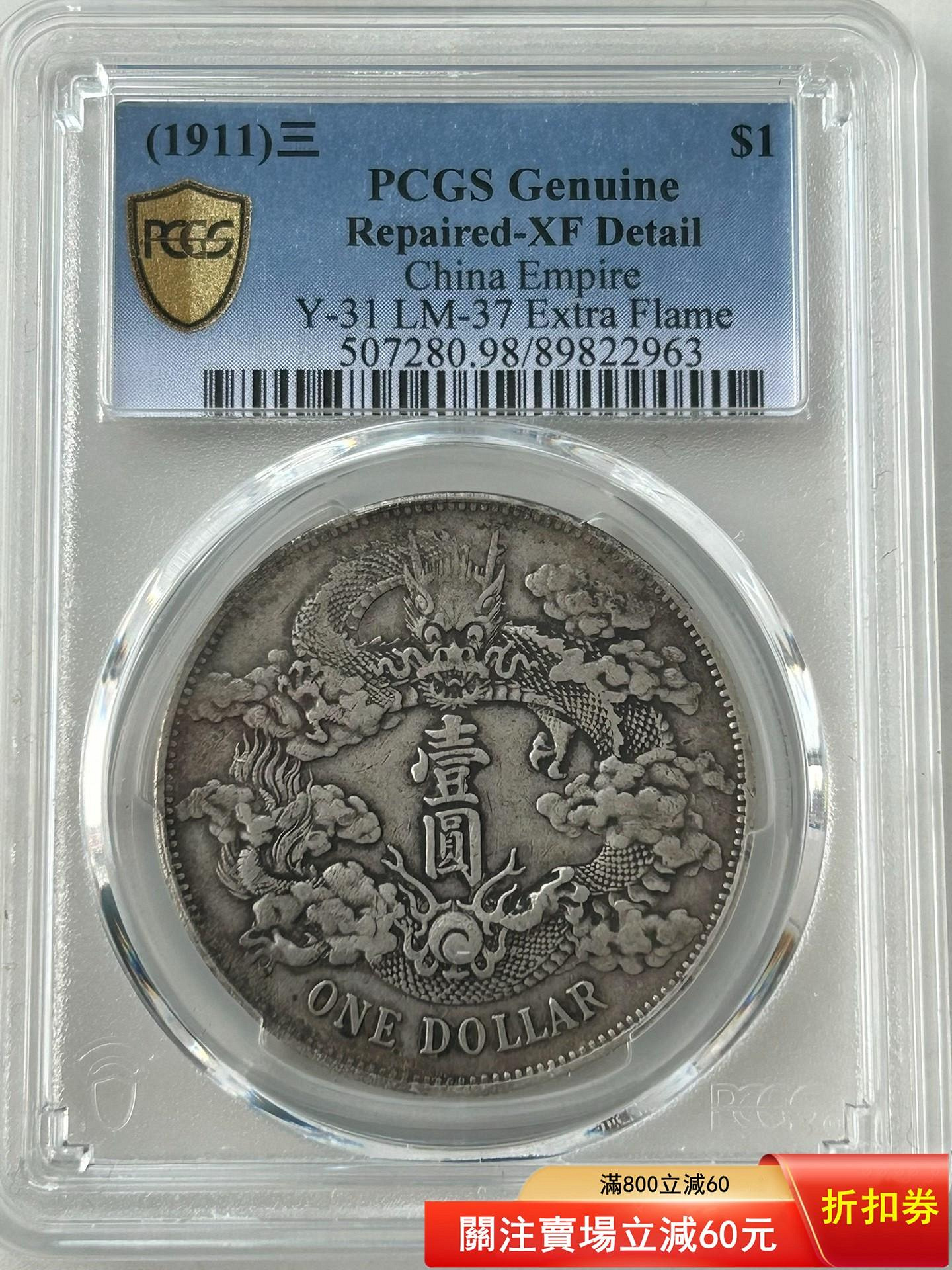 pcgs 宣三xf98的價格推薦- 2026年9月| 比價比個夠BigGo