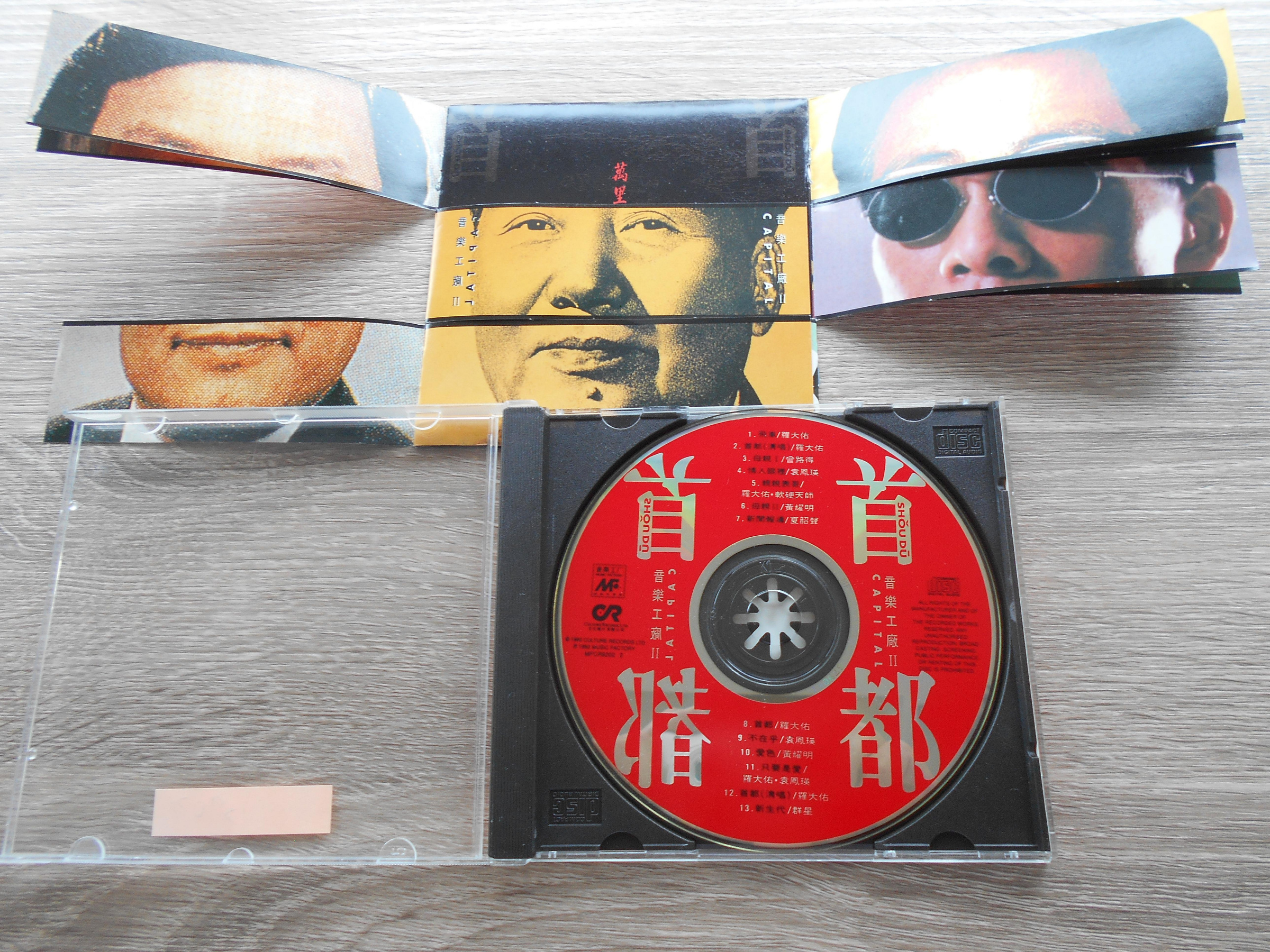 羅大佑　首都　輸入盤日本語解説付きCD 新世代二手CD─【羅大佑首都音樂工廠2】 2903 無IFPI | Yahoo拍賣