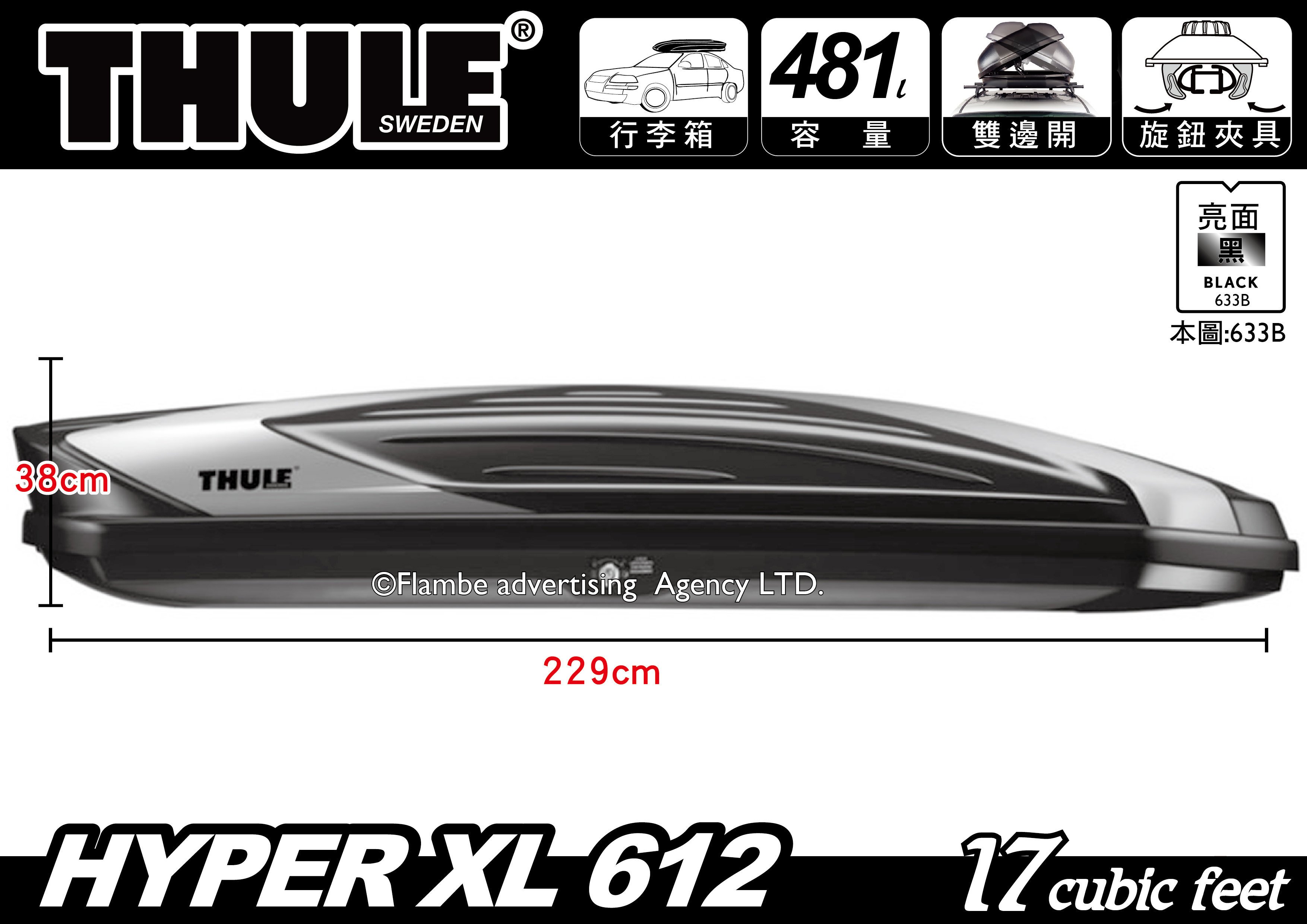 ∥MyRack∥都樂THULE HYPER XL 612 黑底白紋∥雙開行李箱車頂箱