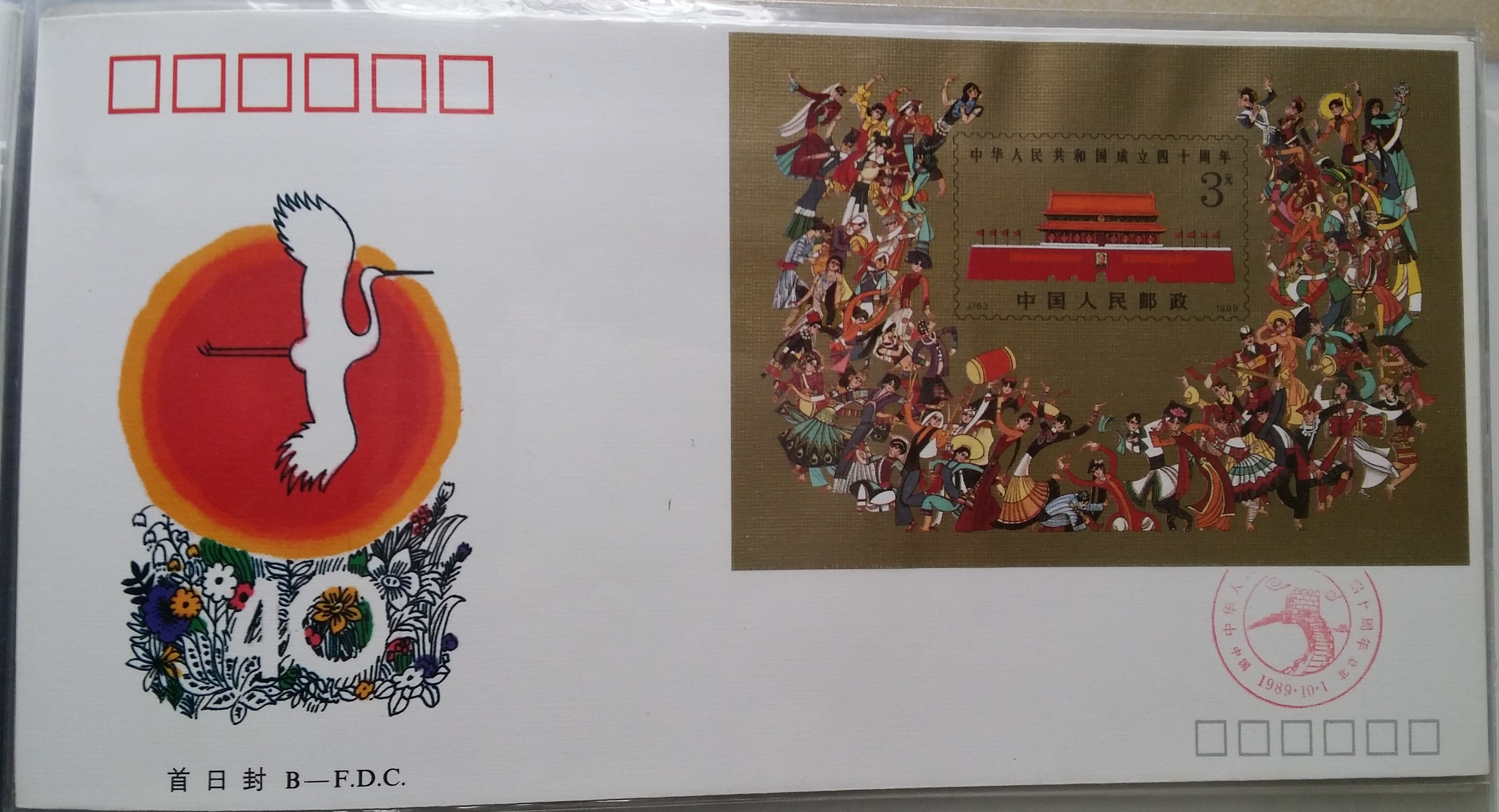 中華人民共和國1989郵票的價格推薦- 2026年7月| 比價比個夠BigGo