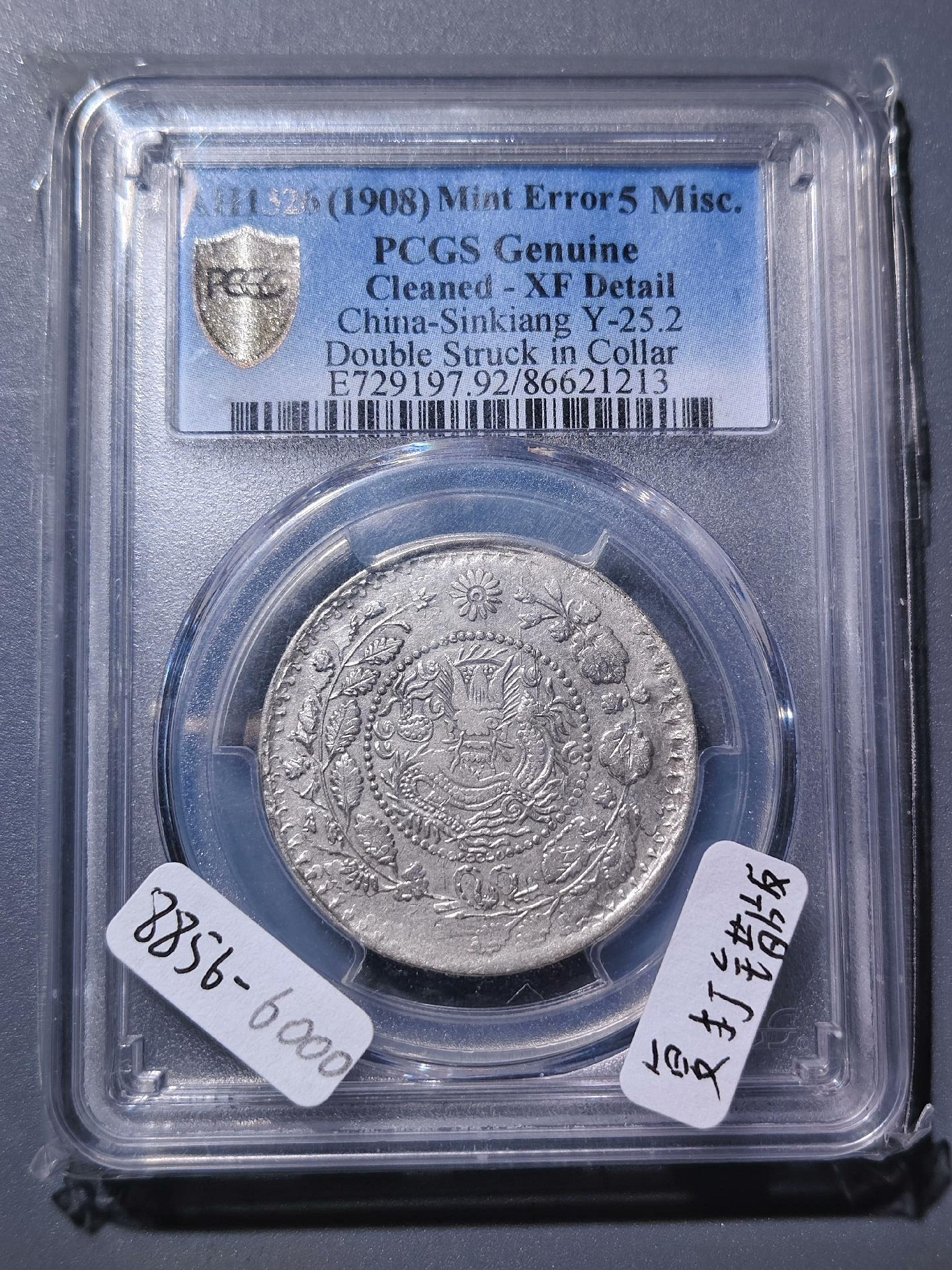 Pcgs 湘平的價格推薦- 2026年7月| 比價比個夠BigGo