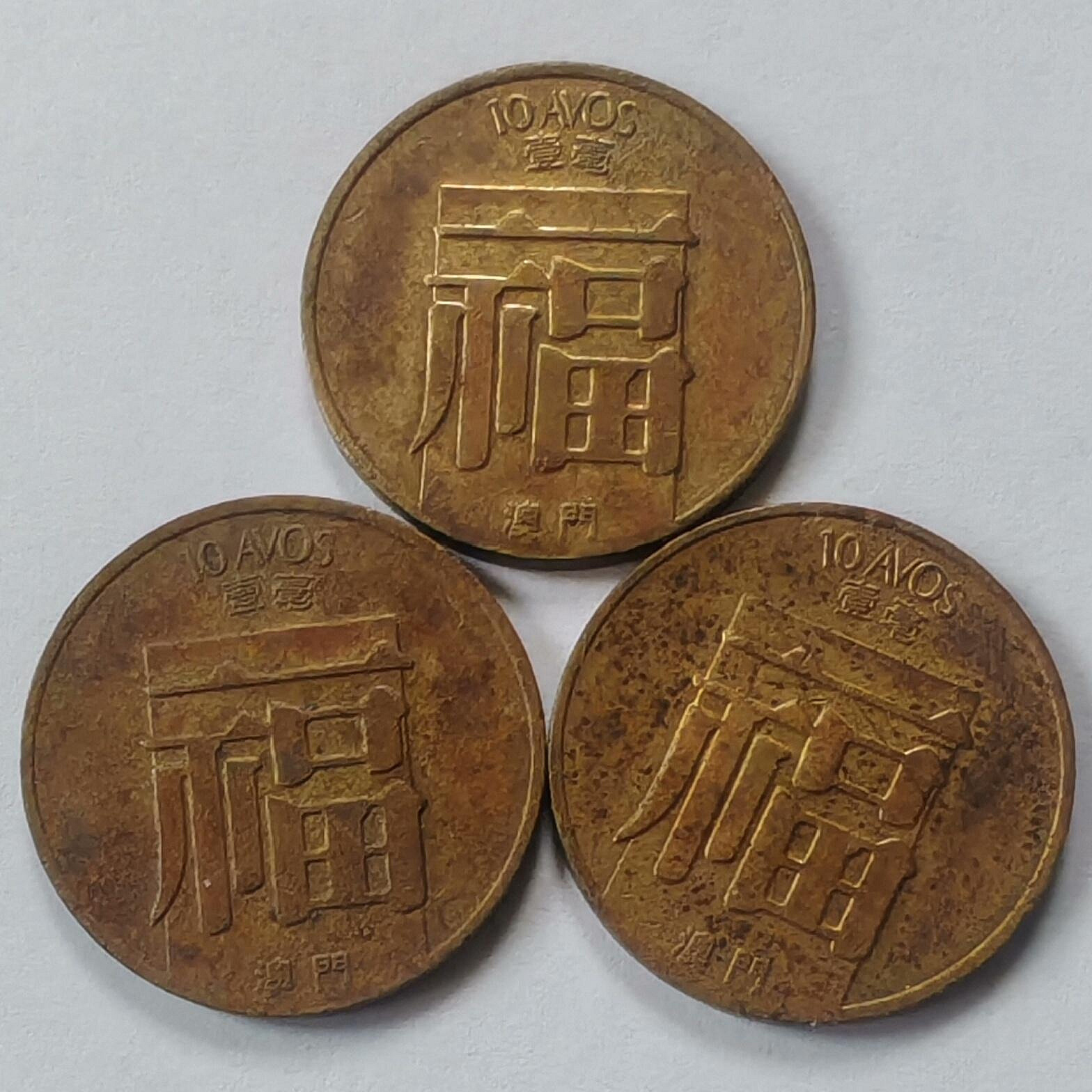 澳门流通硬币 未開封品 澳門硬幣1毫的價格推薦- 2026年7月| 比價比個夠BigGo