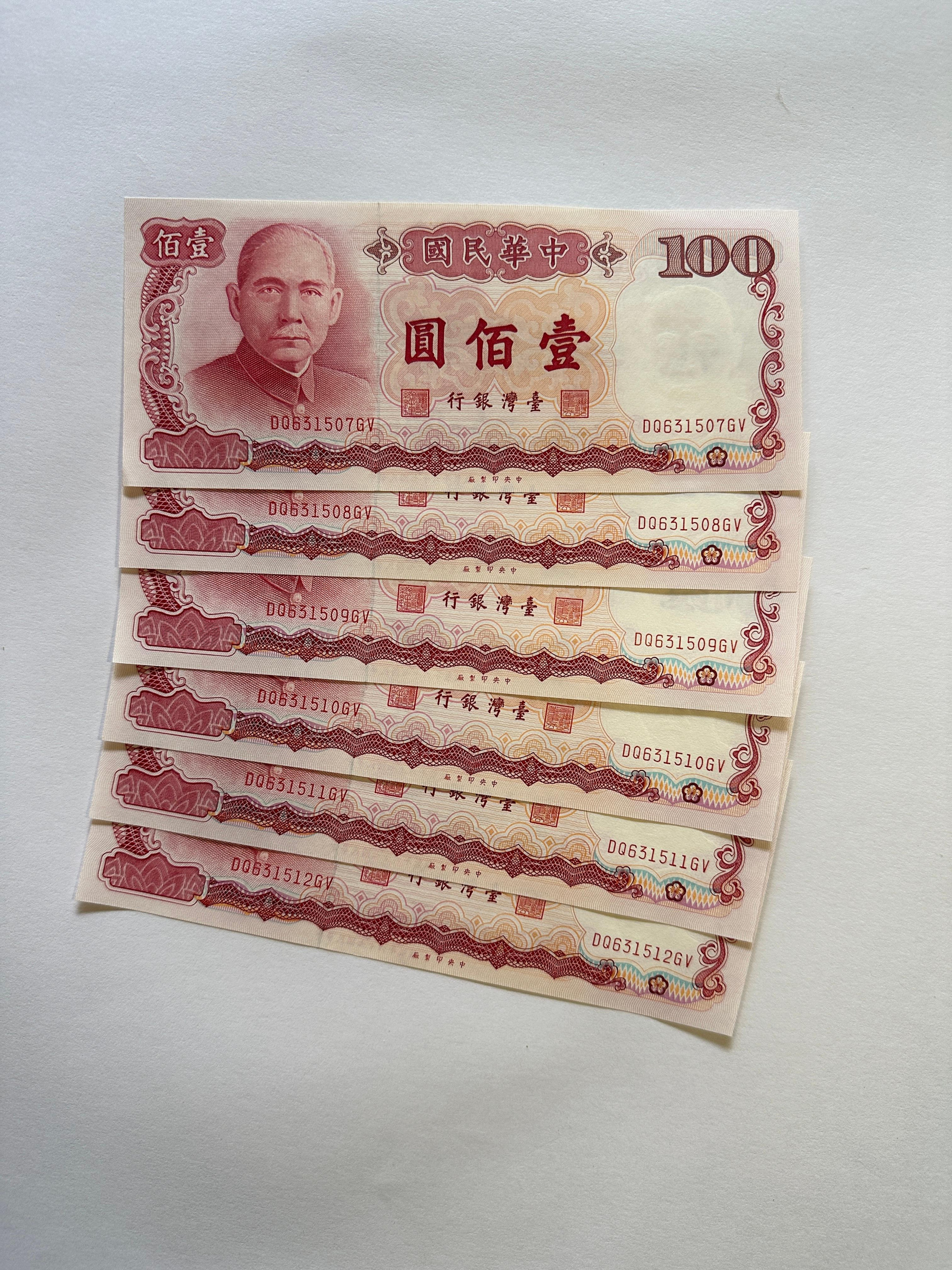 台幣舊紙鈔的價格推薦- 2026年5月| 比價比個夠BigGo