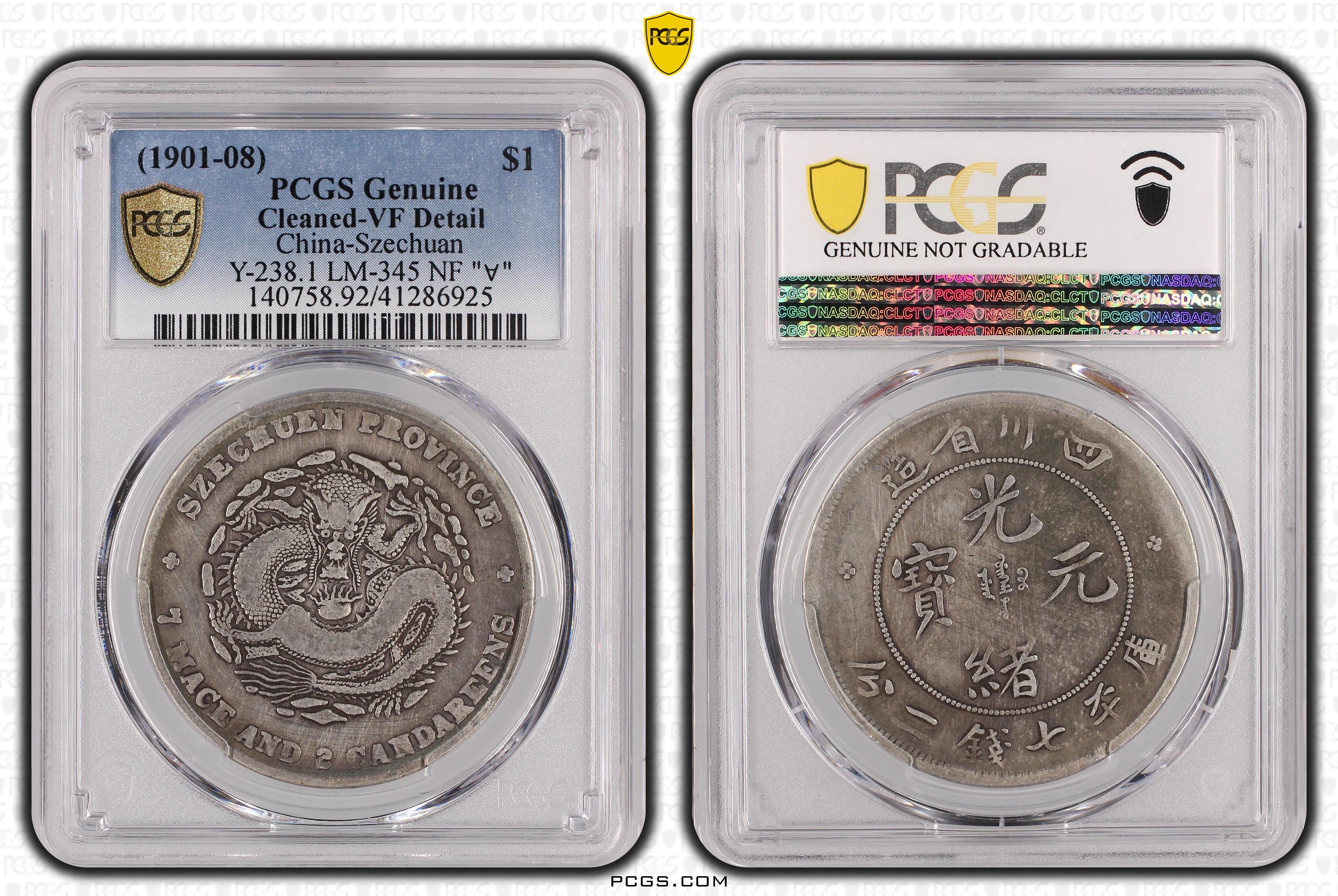 中国銀幣　四川省造光緒元寶庫平七錢二分 PCGS 鑑定済　本物　レア 四川省造光绪元宝库平七钱二分银币575万成交_手机新浪网