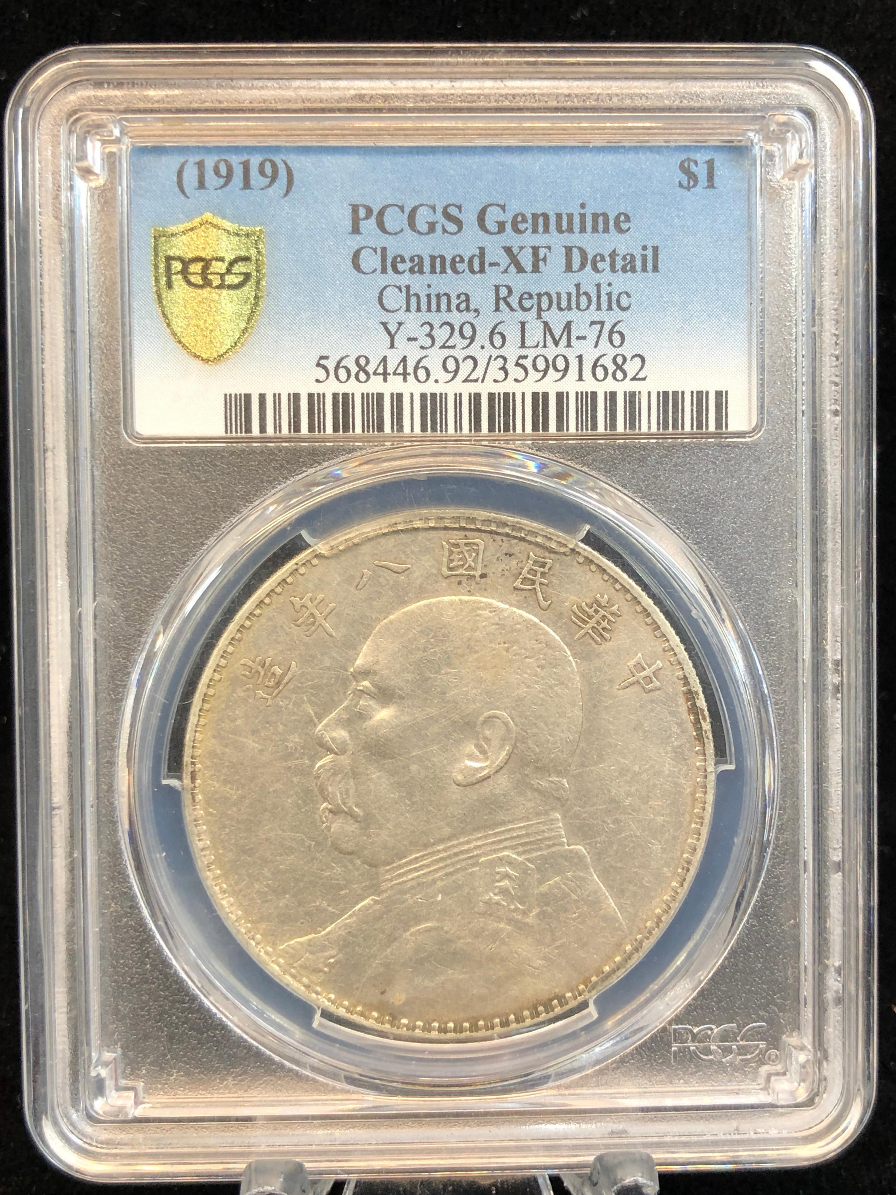 耀元1-24】PCGS XF 民國八年袁世凱壹圓-- lqu34 | Yahoo拍賣